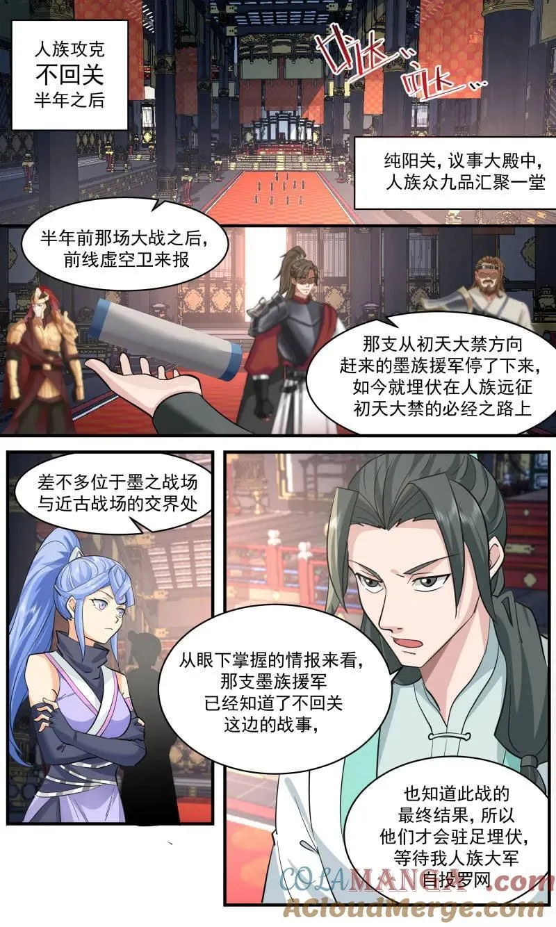 武炼巅峰免费听书完结漫画,大决战篇-开天境不是对手3图