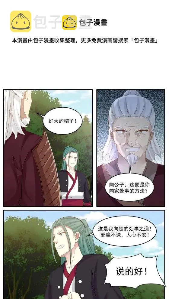 武炼巅峰漫画漫画,298 想死还是想活1图