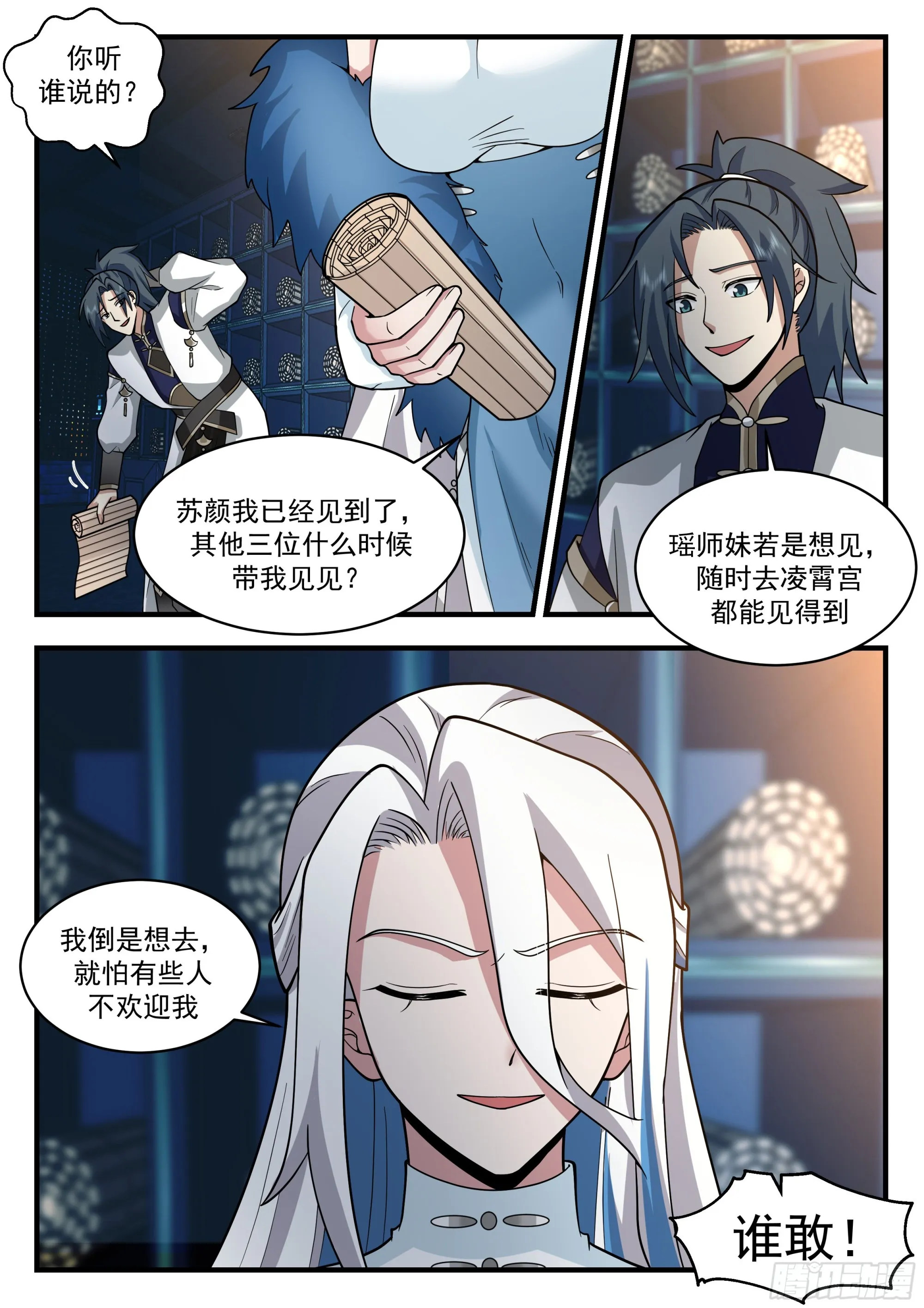 武炼巅峰漫画漫画,2249 统一北域篇---忍无可忍5图