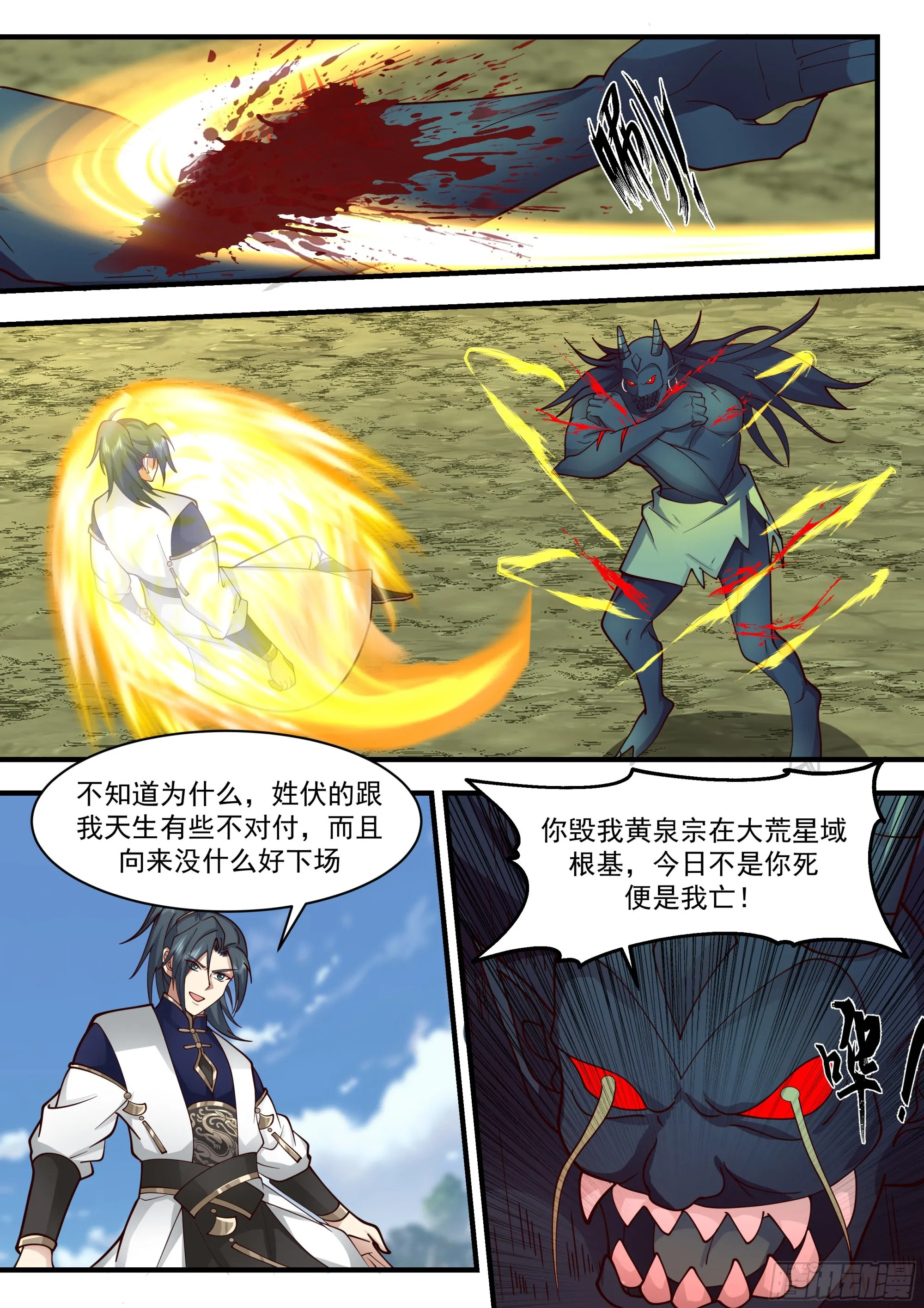 武炼巅峰动漫在线观看全集免费星辰影院漫画,2292 东域篇---恭候多时5图