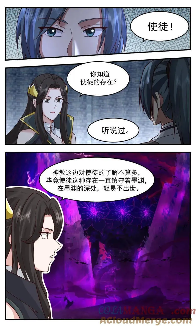 武炼巅峰漫画,第3765话 大决战篇-使徒3图