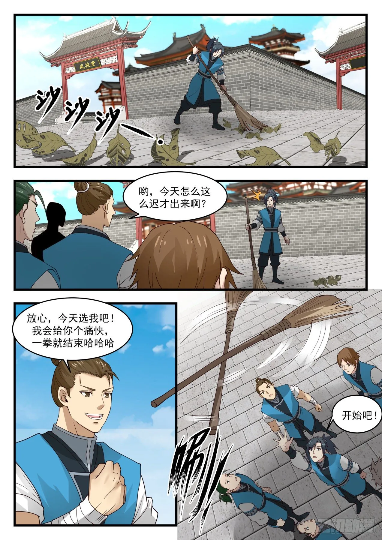 武炼巅峰免费听书完结漫画,1457 往事如梦4图