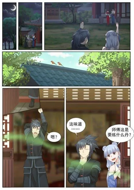 武炼巅峰漫画漫画,218 药池4图