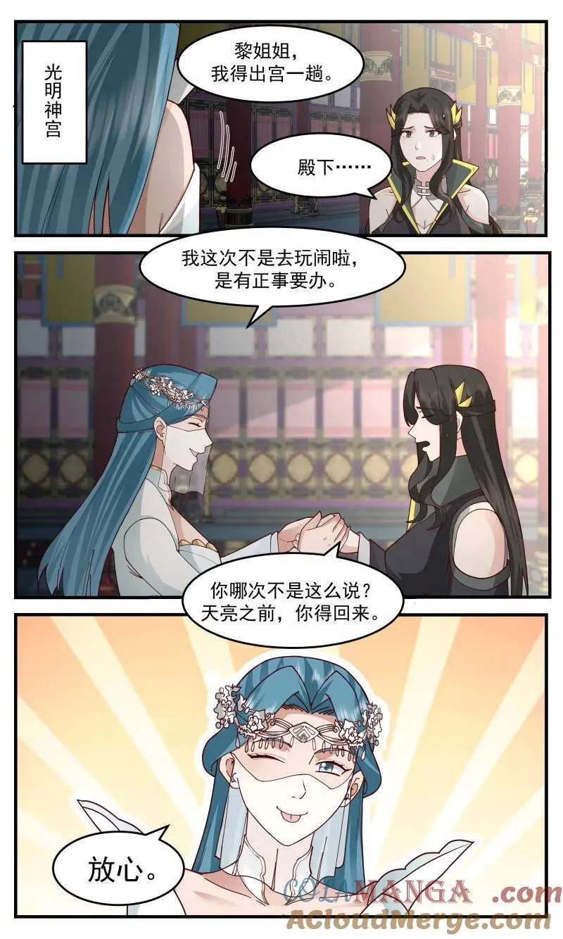 武炼巅峰动漫在线观看漫画,大决战篇-你像我一个旧识2图