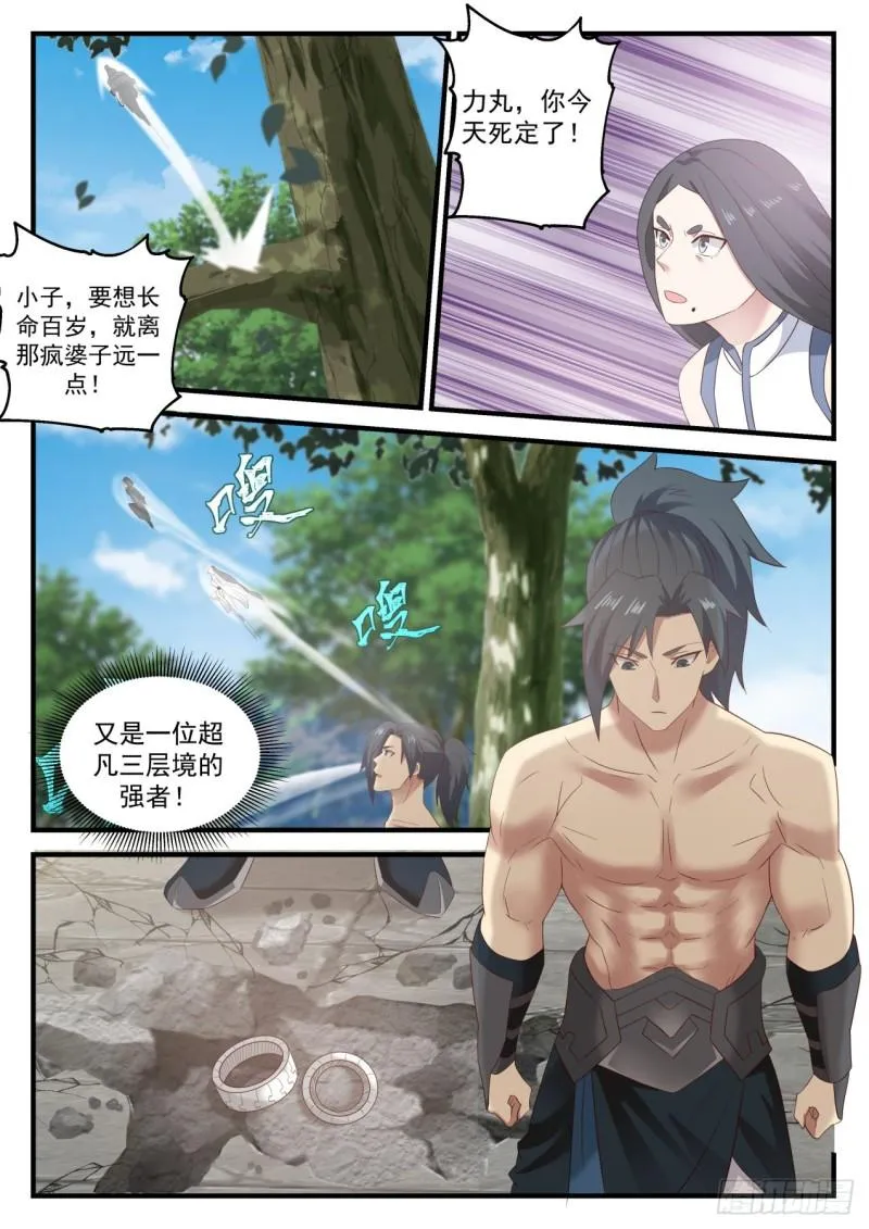 武炼巅峰免费听书完结漫画,660 多少重量2图