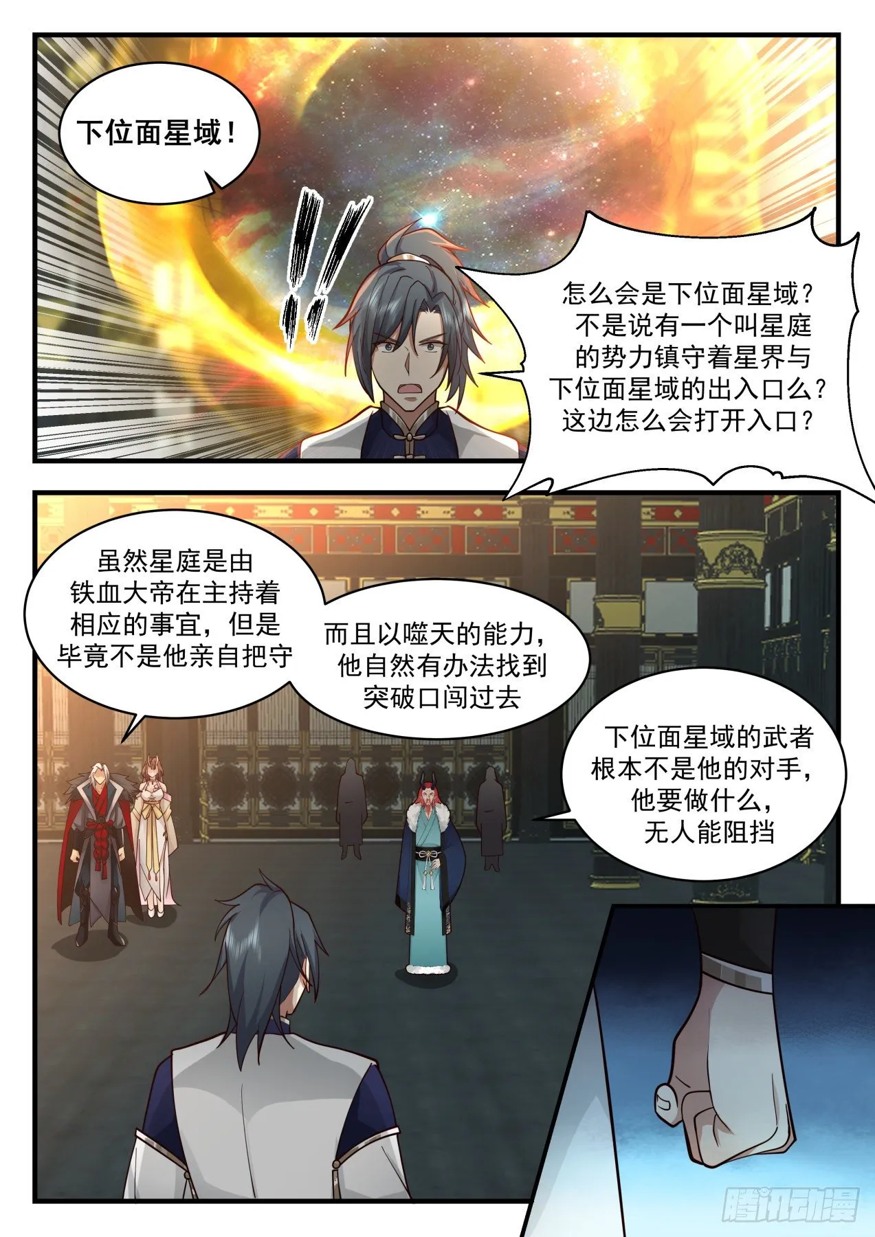 武炼巅峰免费听书完结漫画,2154 龙岛篇-乌邝跑了1图