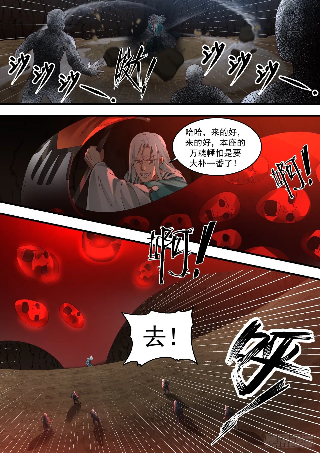 武炼巅峰漫画,1459 各怀鬼胎4图