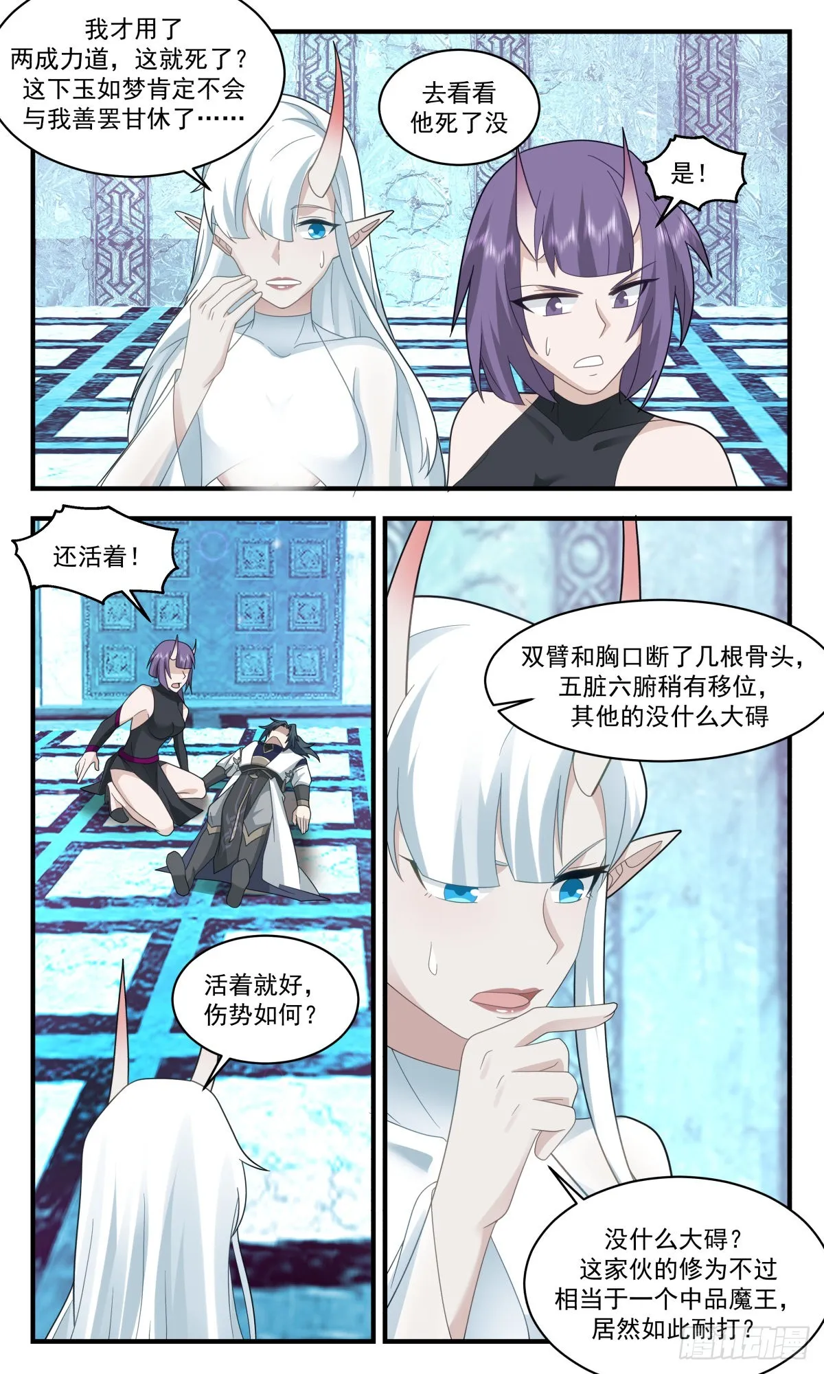 武炼巅峰免费听书完结漫画,2404 人魔大战篇---魔圣之威2图