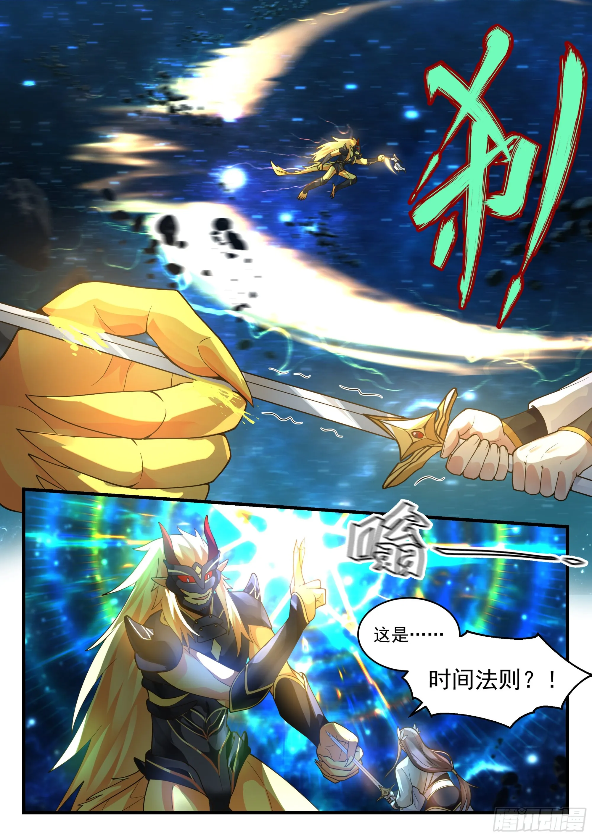 武炼巅峰漫画漫画,2236 守卫恒罗篇---你死定了3图