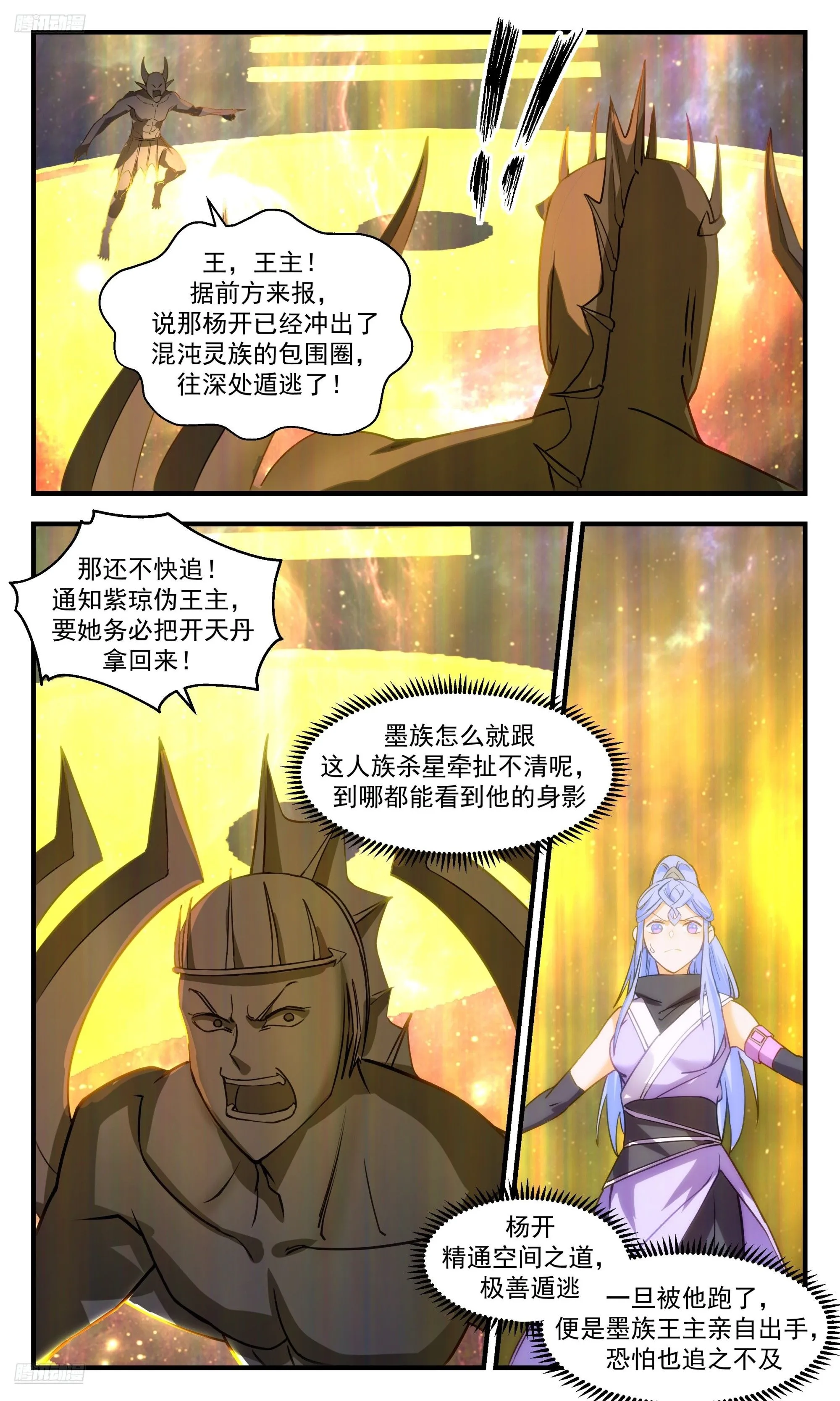 武炼巅峰漫画,3552 大决战篇-最后一丝生机3图