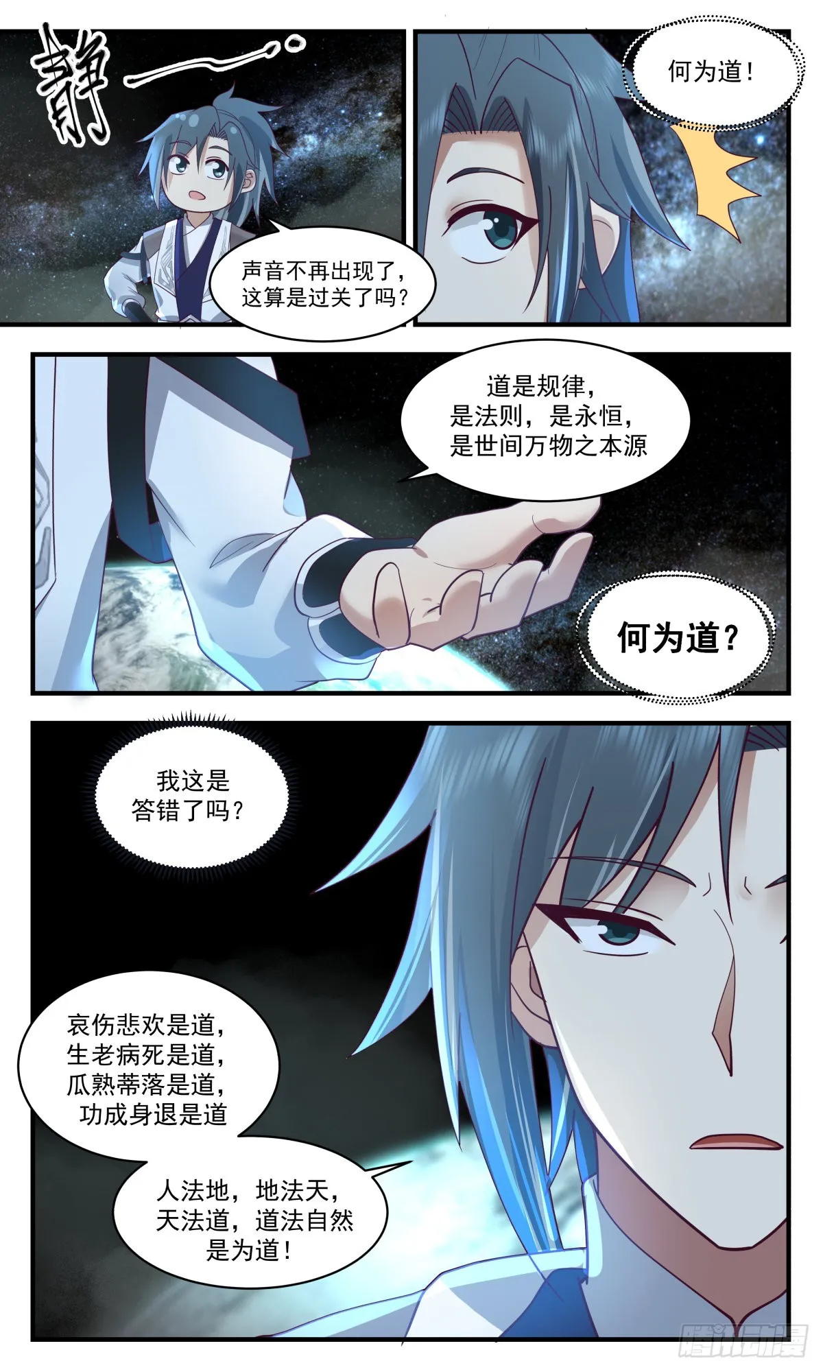 武炼巅峰漫画漫画,2555 人魔大战篇---源天果4图