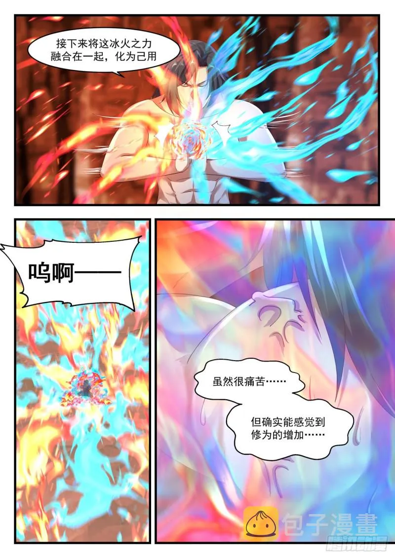 武炼巅峰漫画漫画,1146 另有收获4图