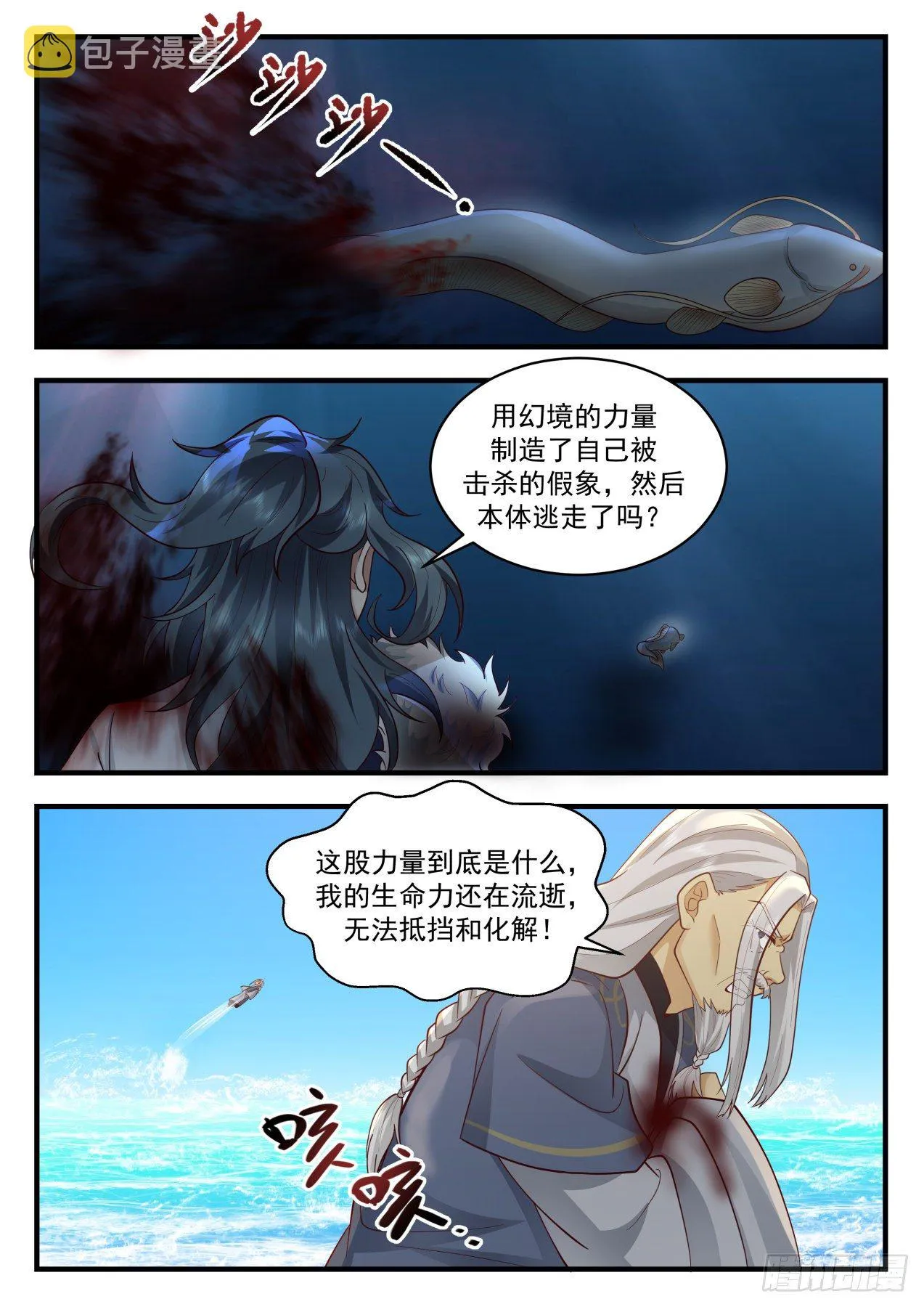 武炼巅峰免费听书完结漫画,2067 魔族再现篇-魔气？魔气！3图