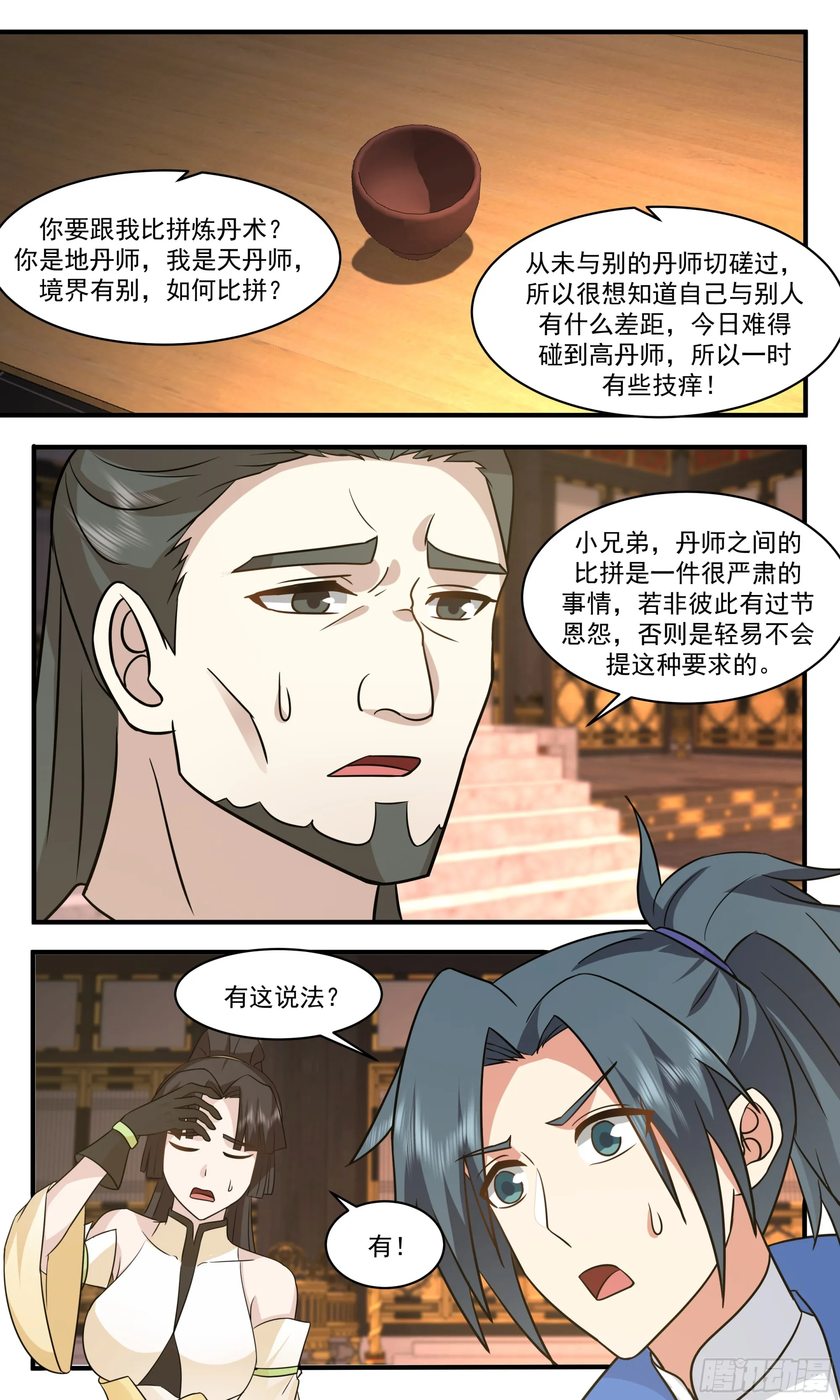 武炼巅峰漫画漫画,2836 神兵界篇-巧取丹方5图