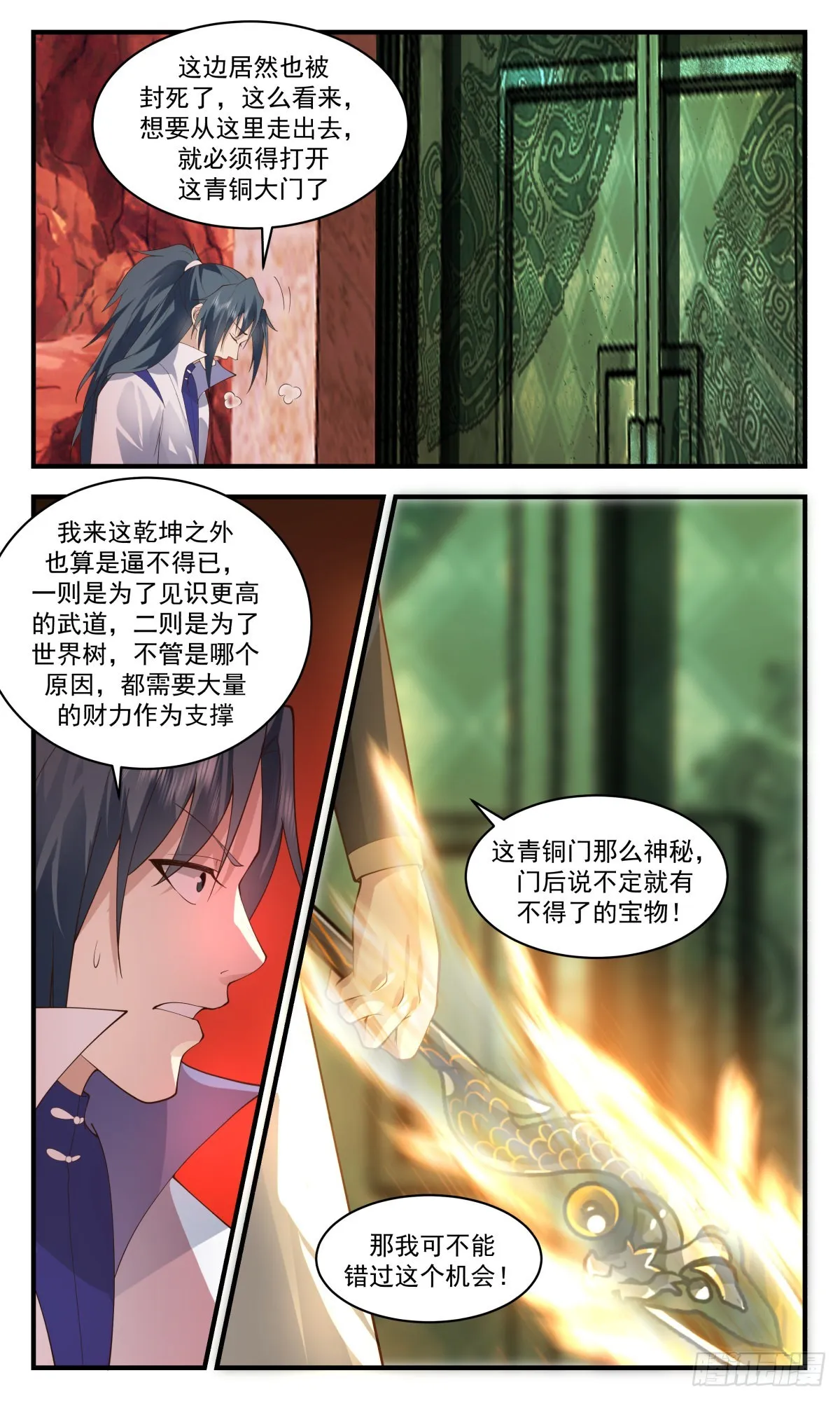 武炼巅峰免费听书完结漫画,2611 第一栈篇-金乌神宫4图