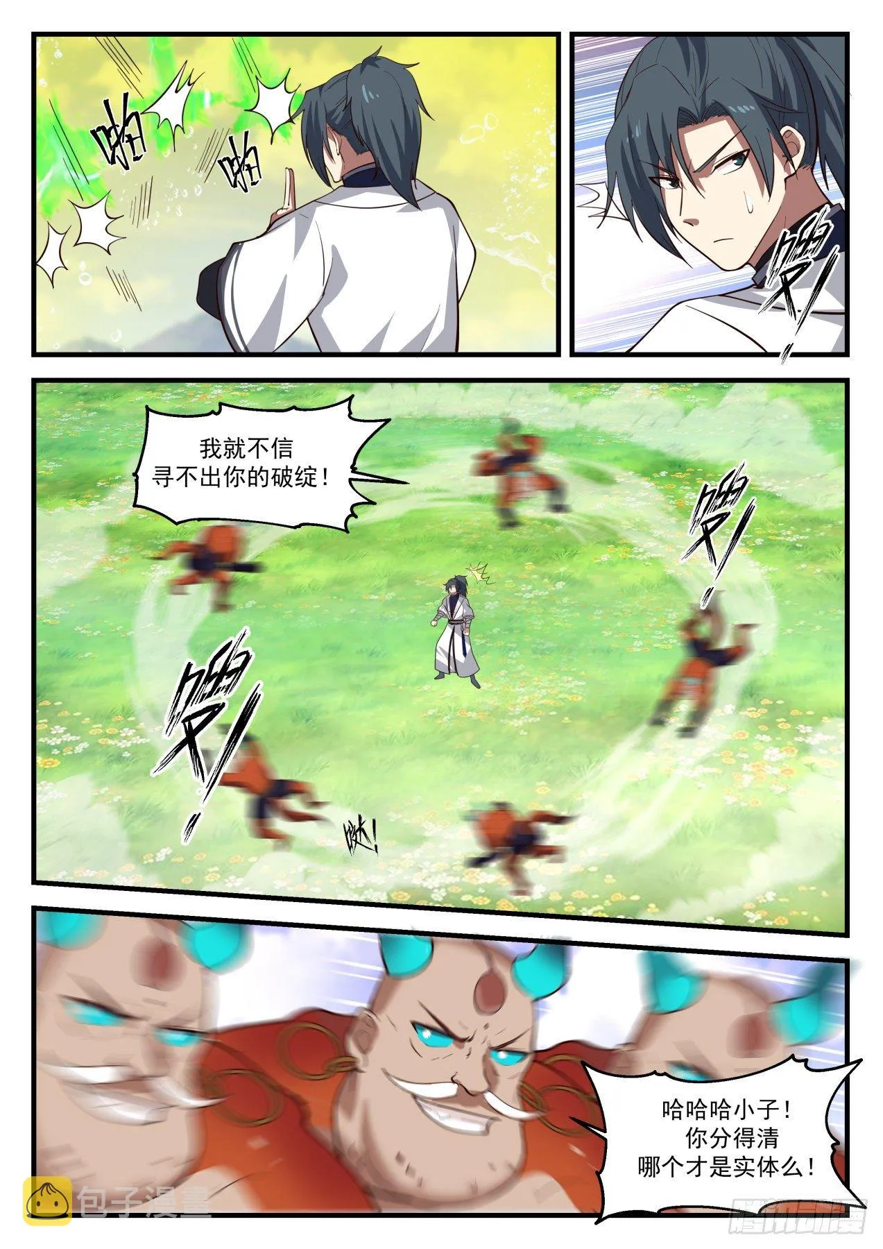 武炼巅峰动漫在线观看漫画,1291 妖化4图