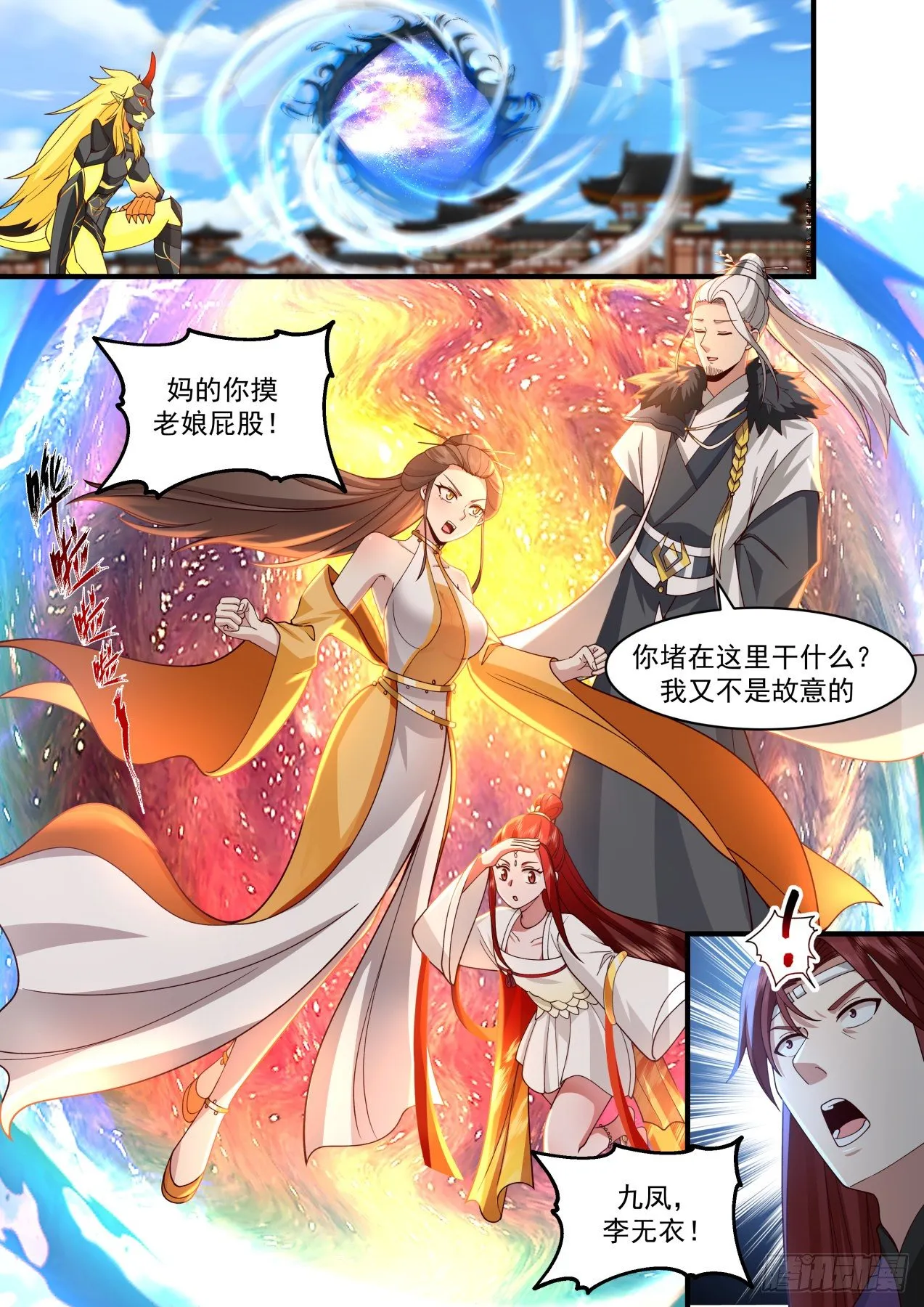 武炼巅峰漫画漫画,2144 龙岛篇-杨开的帮手3图