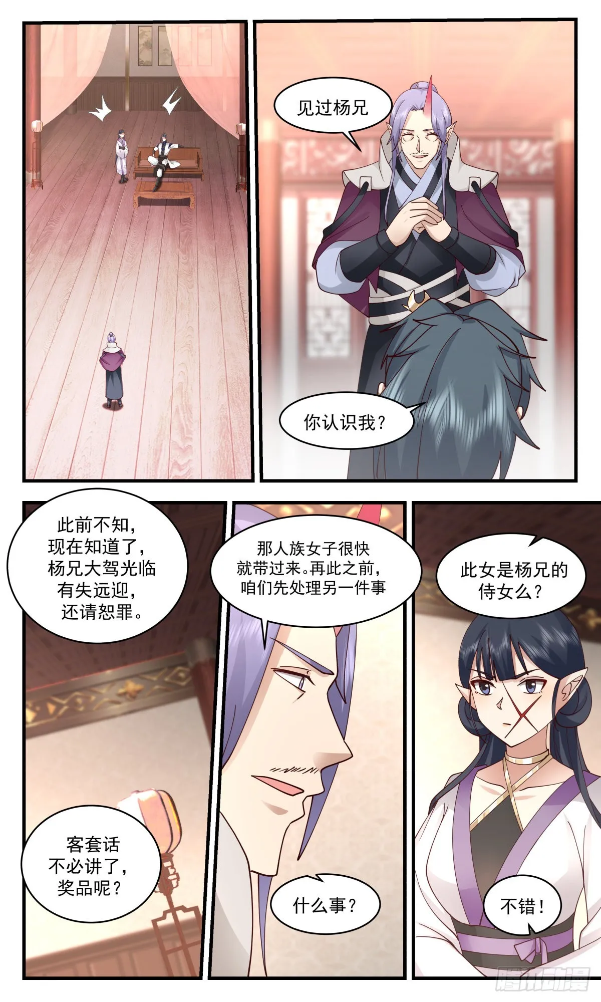 武炼巅峰动漫在线观看全集免费星辰影院漫画,2380 人魔大战篇---血斗场的规矩4图