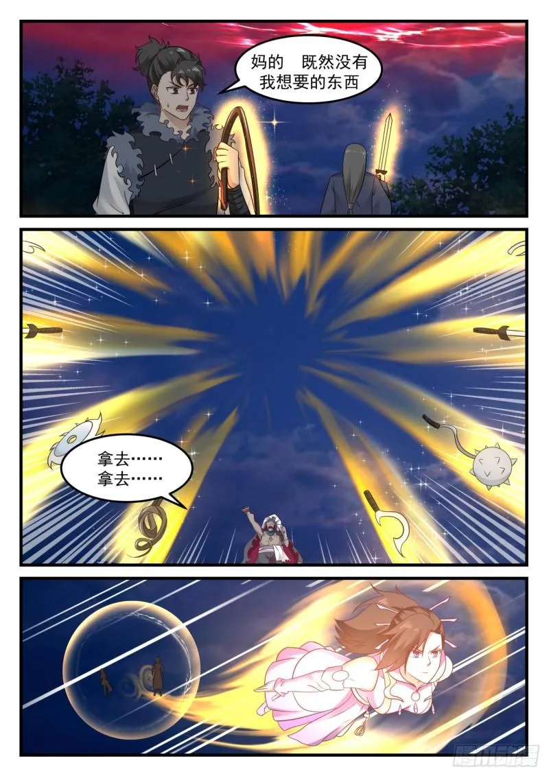 武炼巅峰动漫在线观看全集免费星辰影院漫画,613 跃跃欲试3图