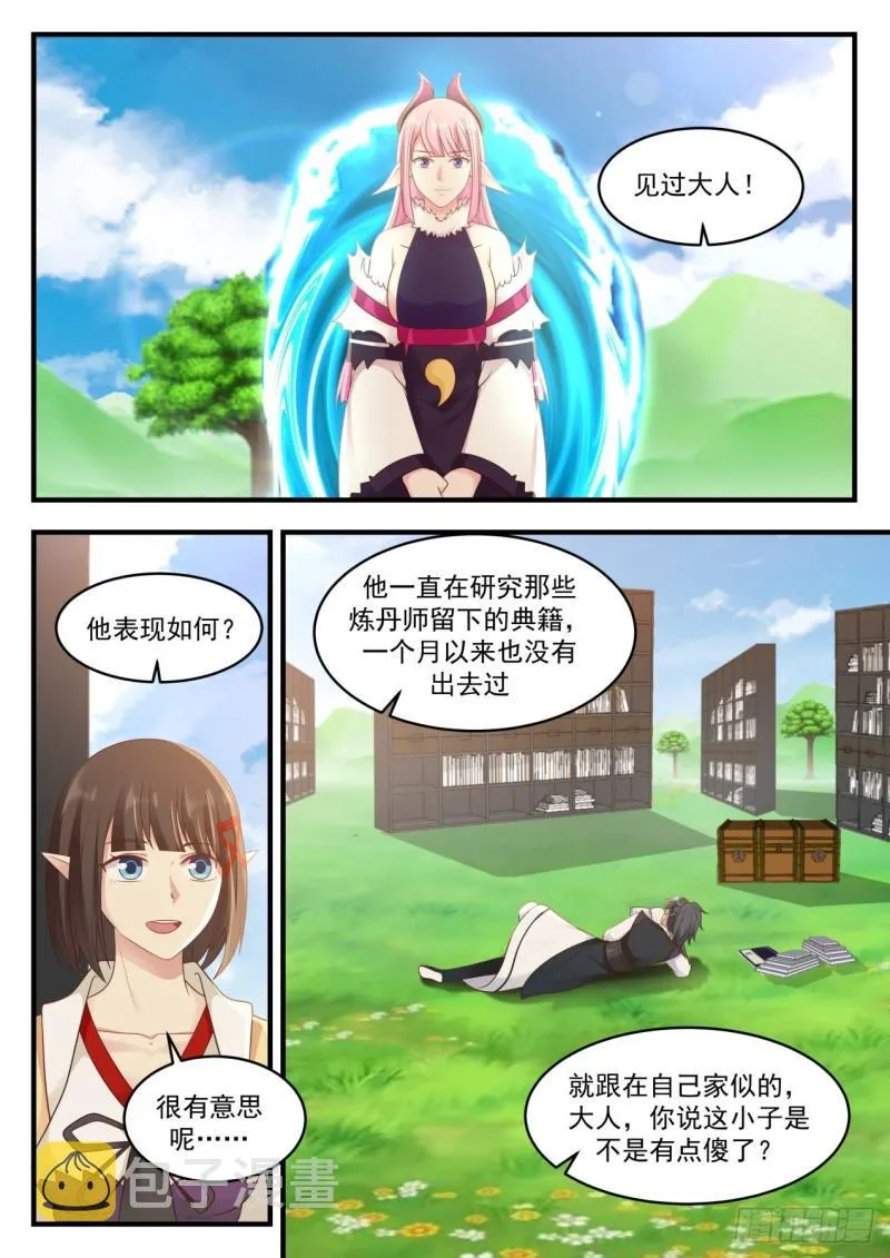 武炼巅峰漫画漫画,616 小玄界1图