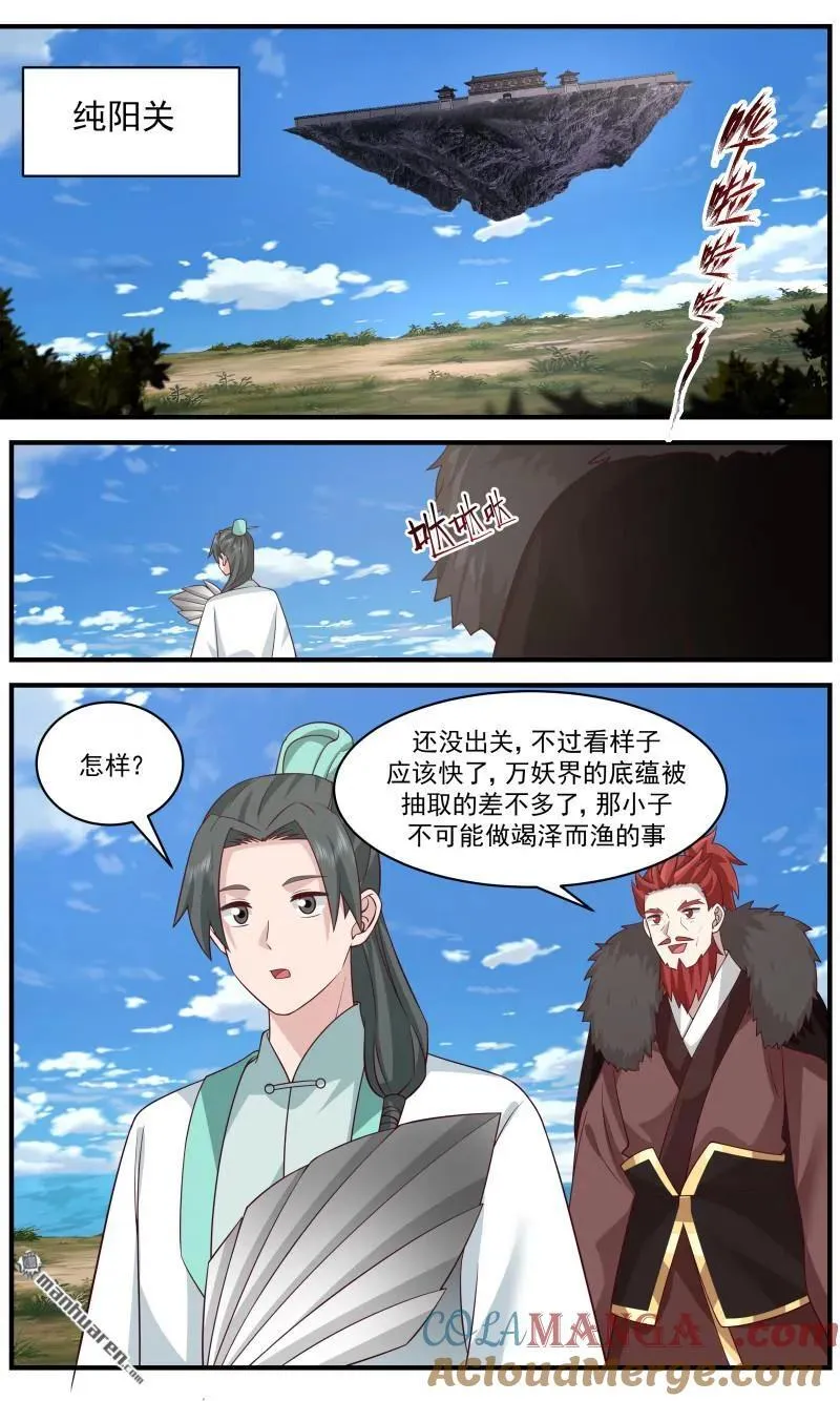 武炼巅峰动漫在线观看全集免费星辰影院漫画,第3670回 大决战篇-二十年的自己1图