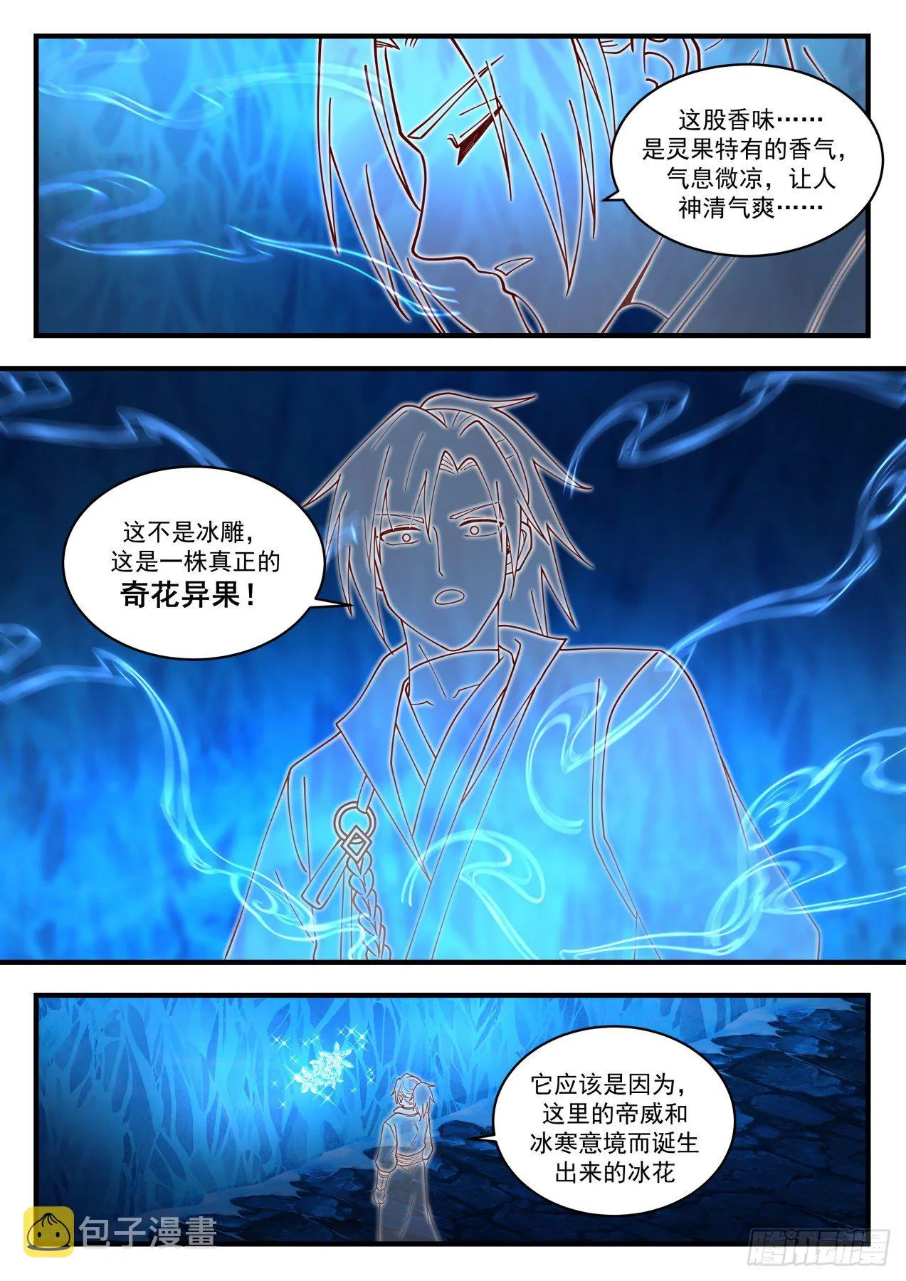 武炼巅峰动漫在线观看漫画,1574 食灵妖虫母体3图