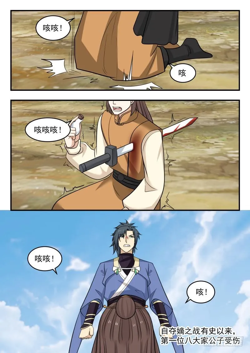 武炼巅峰免费听书完结漫画,464 谁干的3图