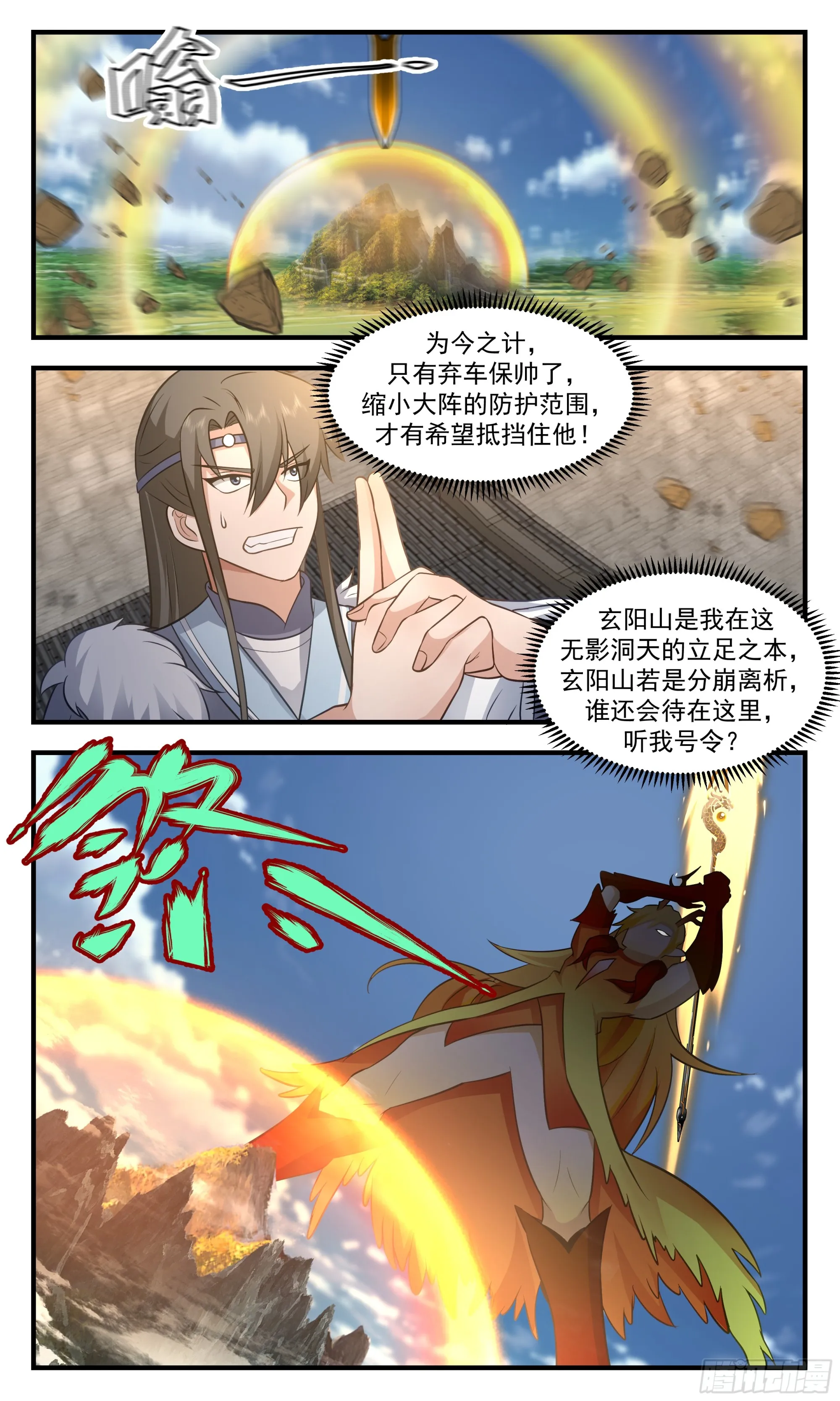 武炼巅峰漫画漫画,2798 破碎天篇-大胜凯旋3图