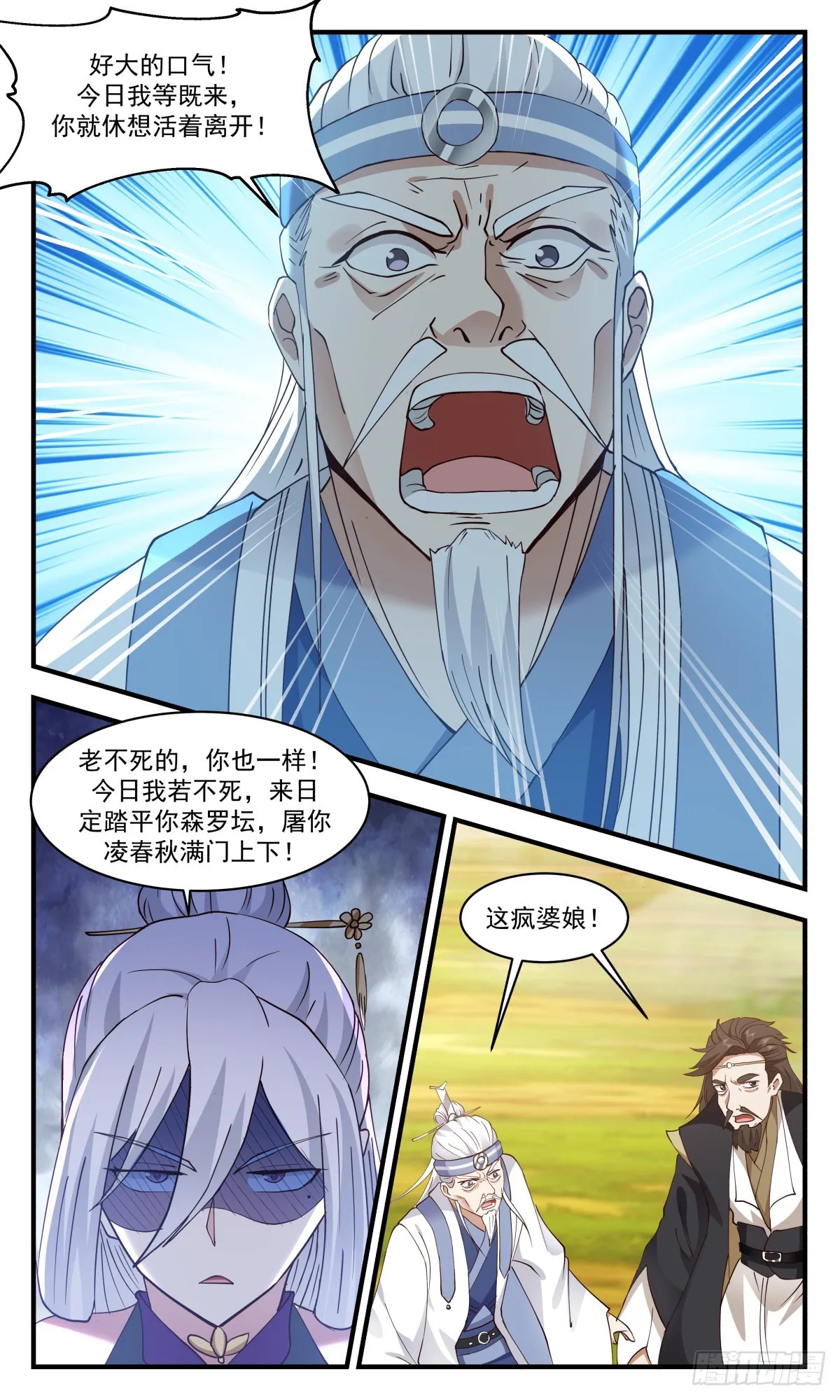 武炼巅峰动漫在线观看全集免费星辰影院漫画,2638 第一栈篇-最后的金翎4图