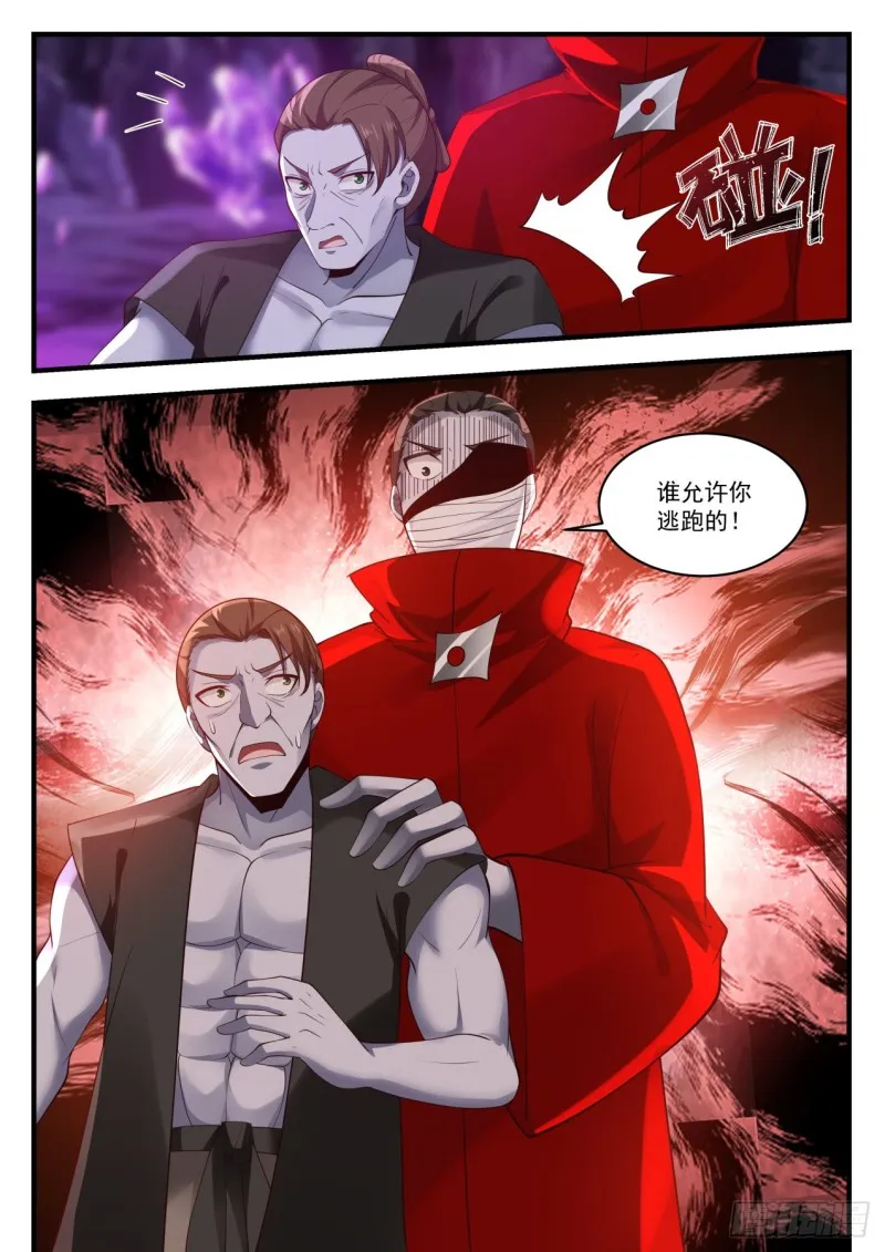 武炼巅峰漫画漫画,1206 得手4图