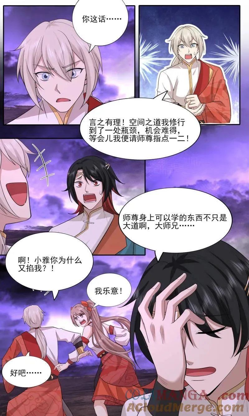 武炼巅峰动漫在线观看全集免费星辰影院漫画,第3739话 大决战篇-老婆们齐聚2图