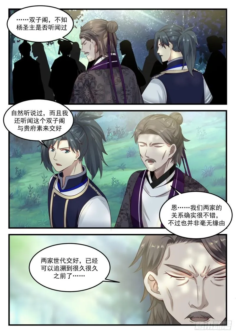 武炼巅峰免费听书完结漫画,810 回圣地5图