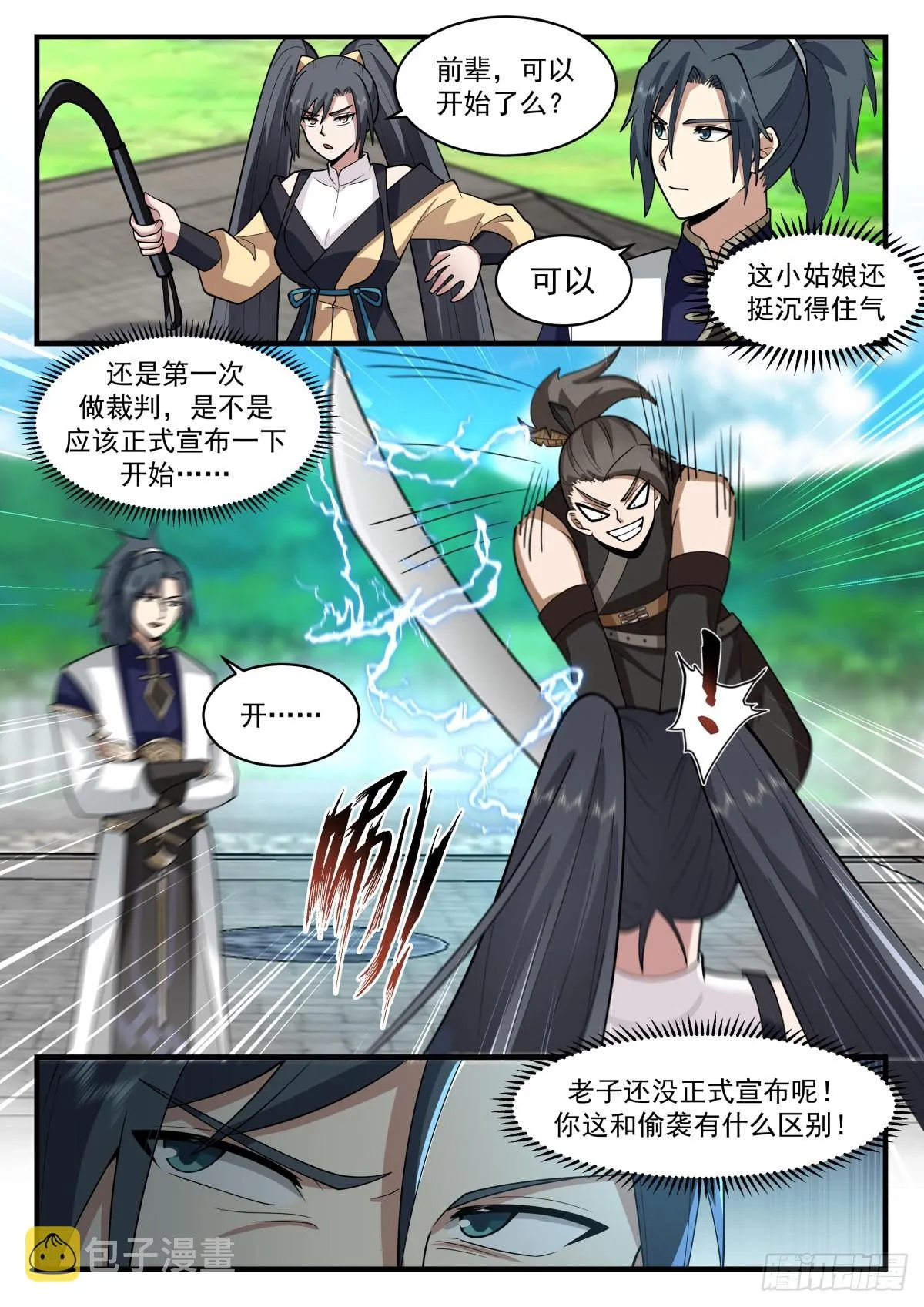 武炼巅峰动漫在线观看漫画,2261 魔气再现篇---巾帼不让须眉1图