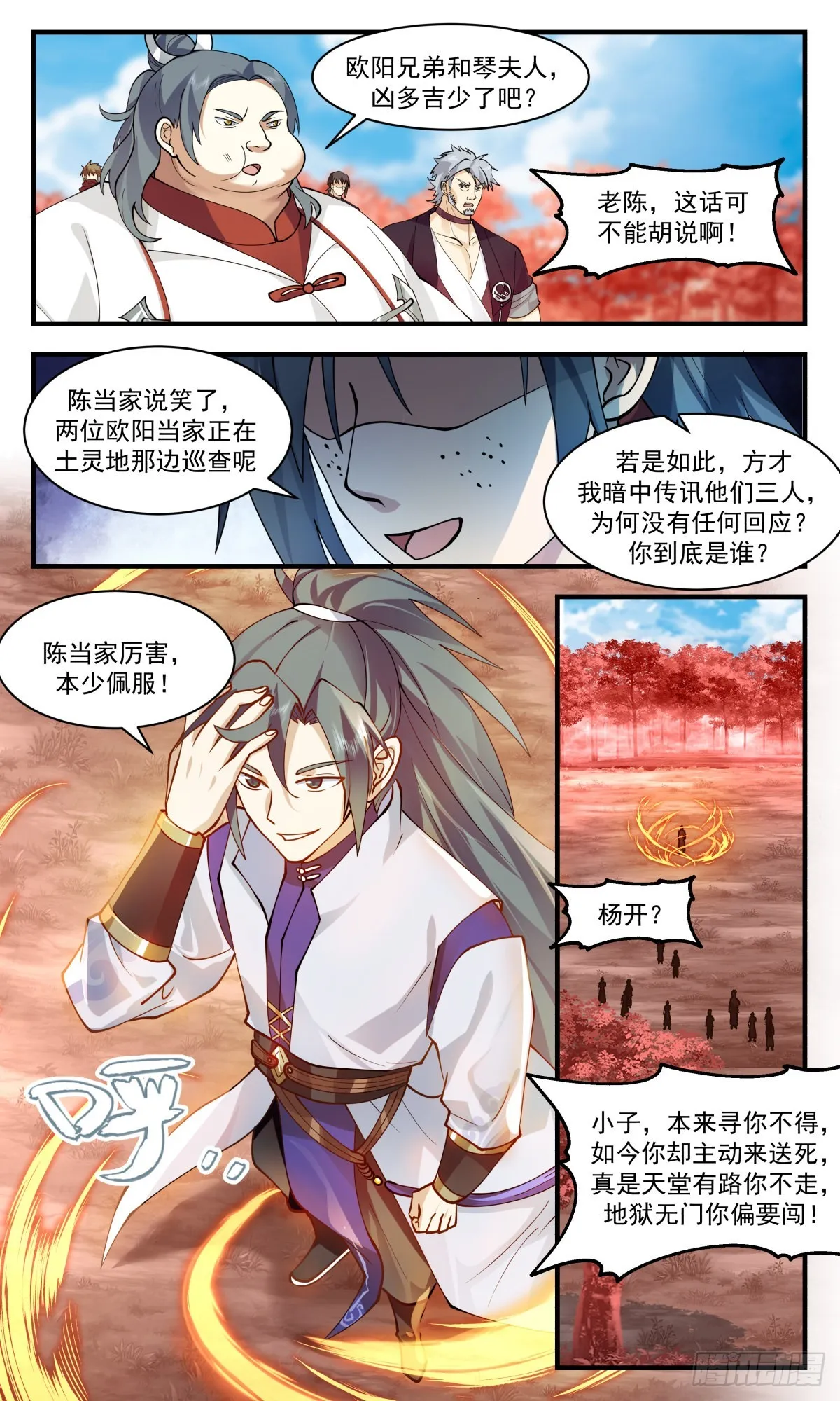 武炼巅峰免费听书完结漫画,2703 虚空地篇-一触即发4图