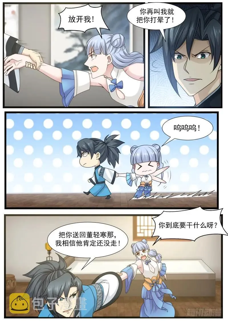 武炼巅峰漫画漫画,208 这个秘宝有意思！2图