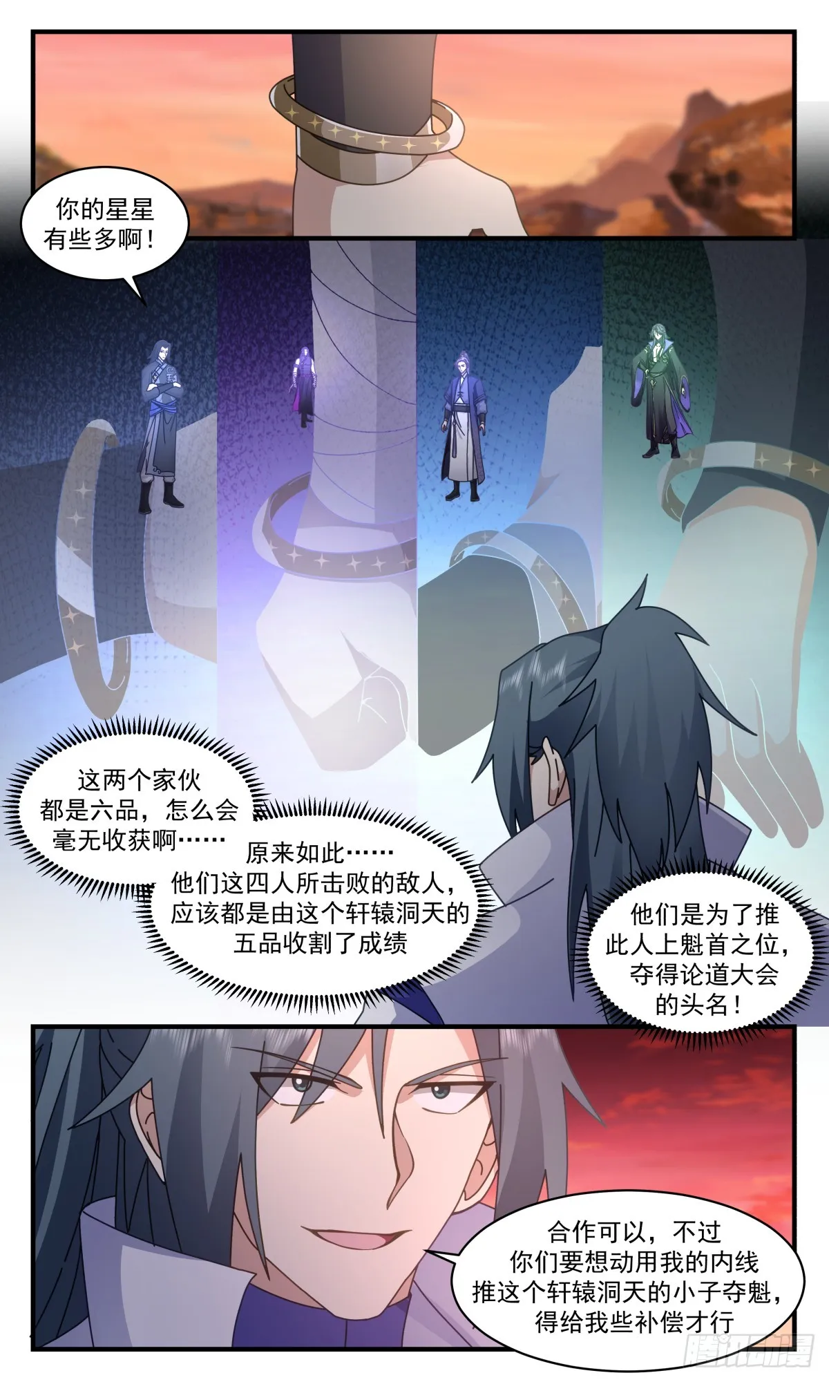 武炼巅峰动漫在线观看全集免费星辰影院漫画,2820 罪星之争篇-插翅难飞3图