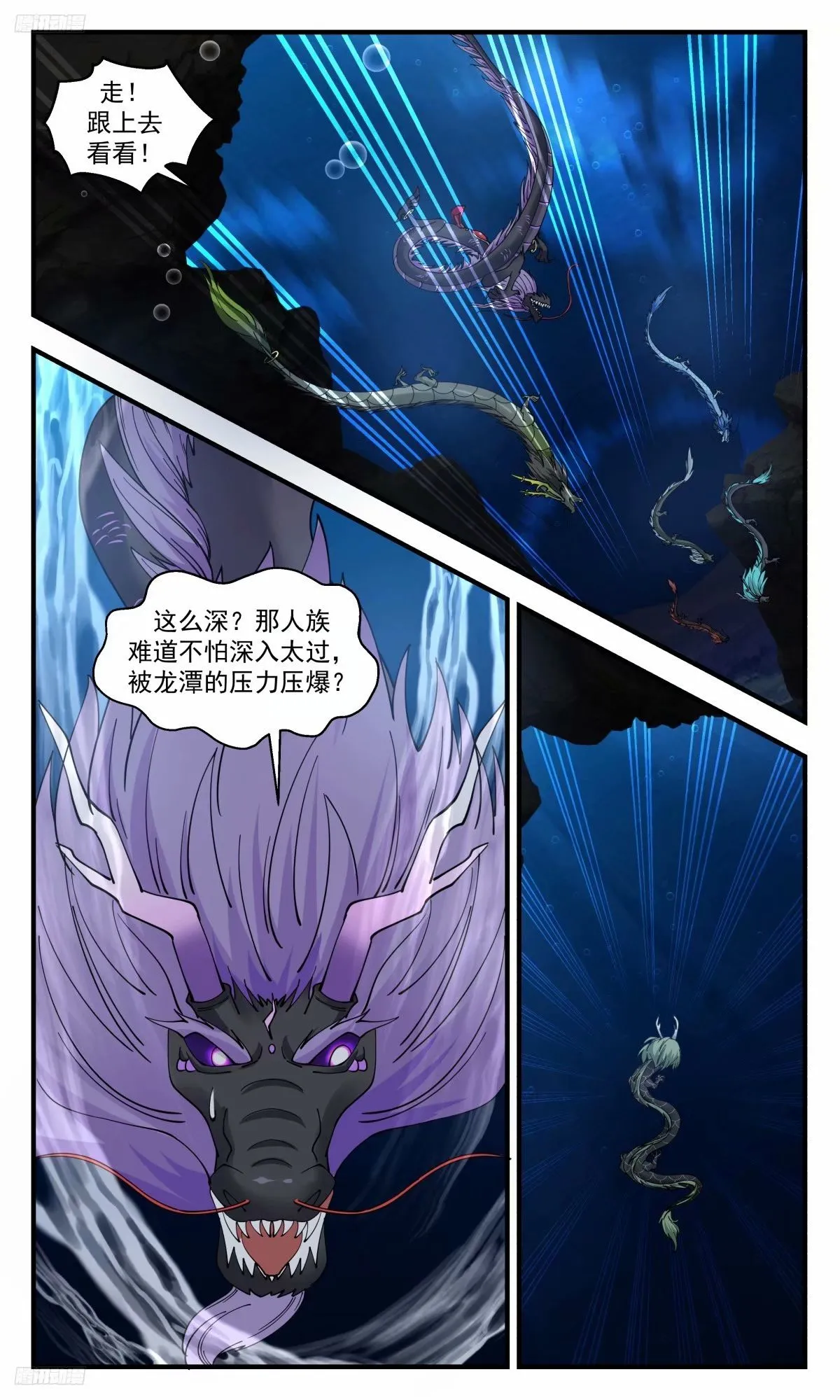 武炼巅峰动漫在线观看漫画,3231 龙翔九天篇-突破！3图