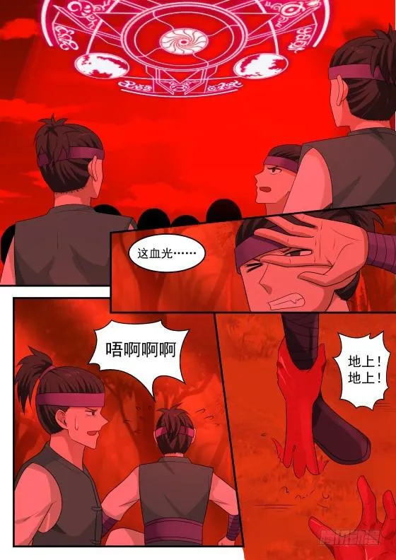 武炼巅峰漫画漫画,425 恐惧3图