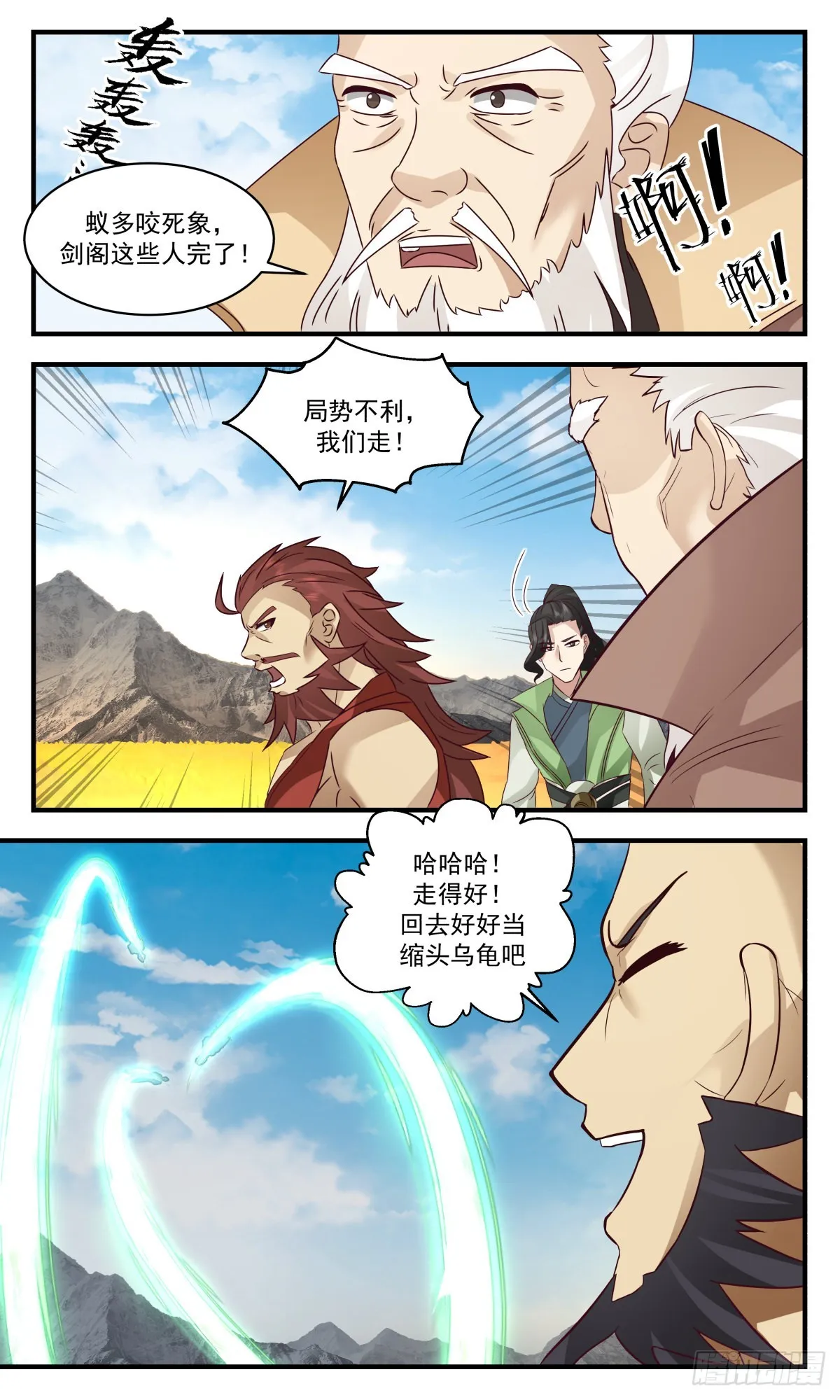 武炼巅峰动漫在线观看漫画,2656 太墟境篇-又遇丁乙1图