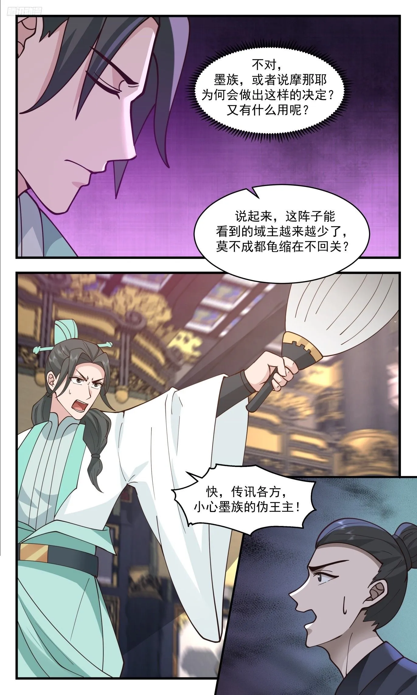 武炼巅峰免费听书完结漫画,3514 大决战篇-伪王主现身！1图