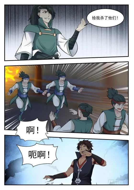 武炼巅峰动漫在线观看漫画,375 抢夺令旗2图