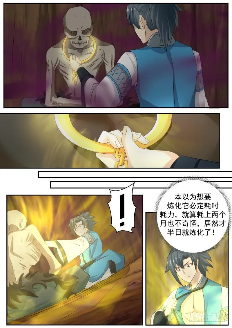 武炼巅峰免费听书完结漫画,236 风卫2图