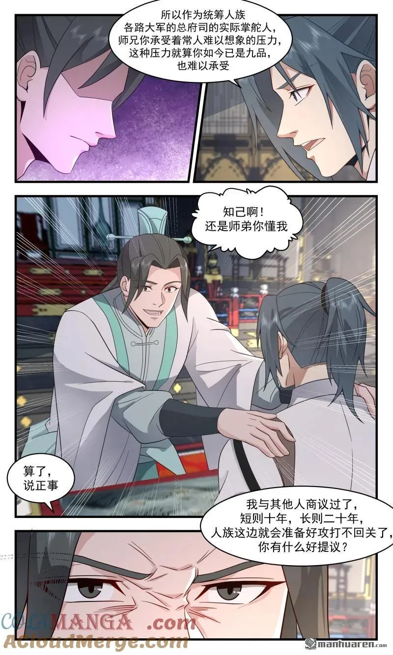 武炼巅峰漫画,第3666回 大决战篇-虚空卫真正的掌舵人4图