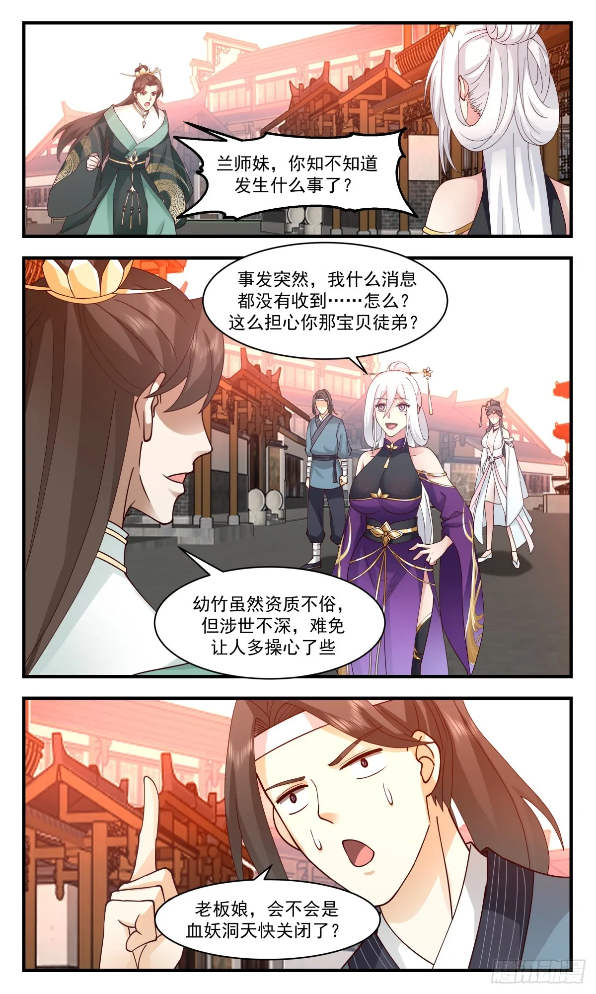 武炼巅峰免费听书完结漫画,2758 血妖洞天篇-崩溃2图