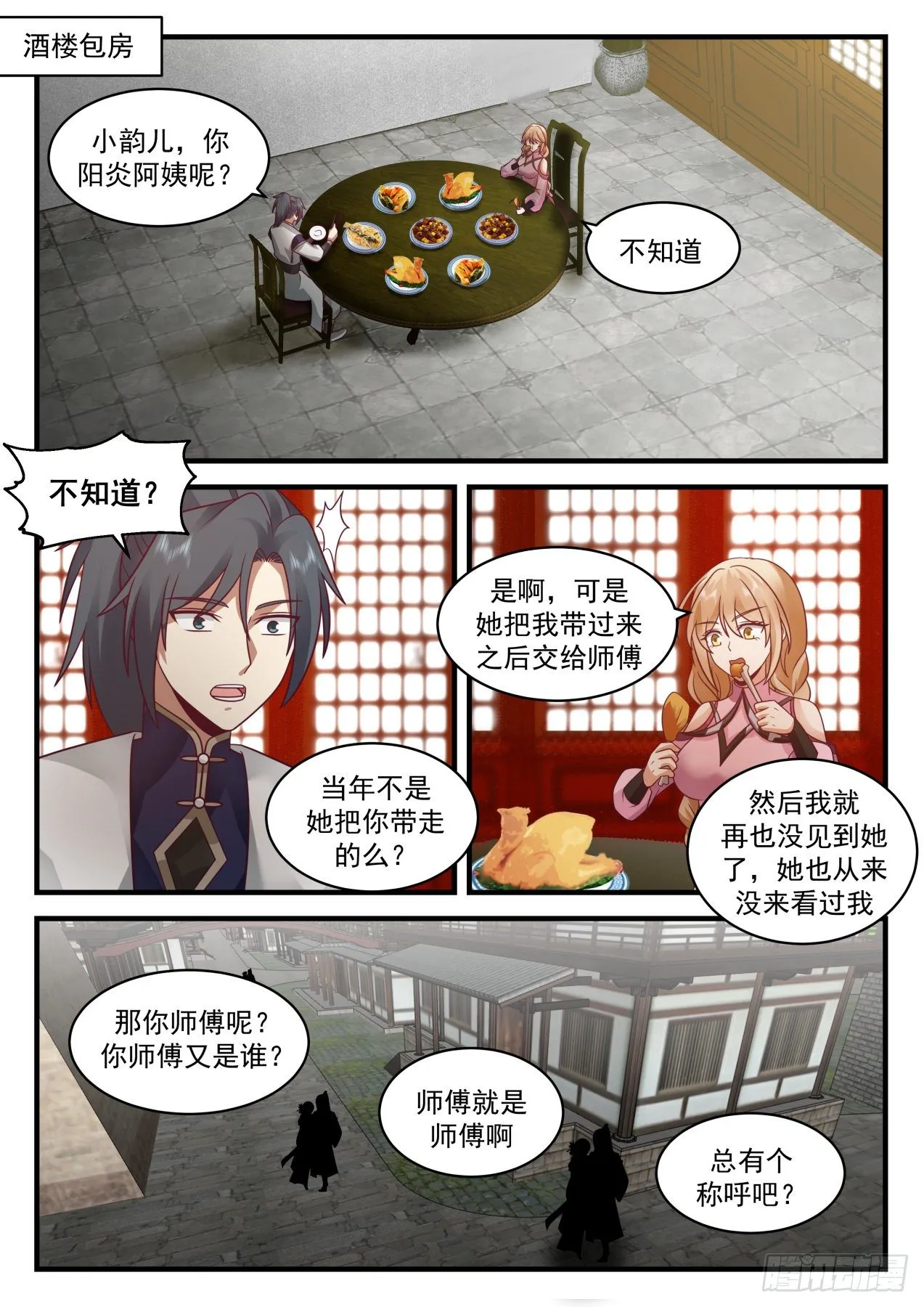 武炼巅峰漫画漫画,2116 龙岛篇-韵儿中毒了3图