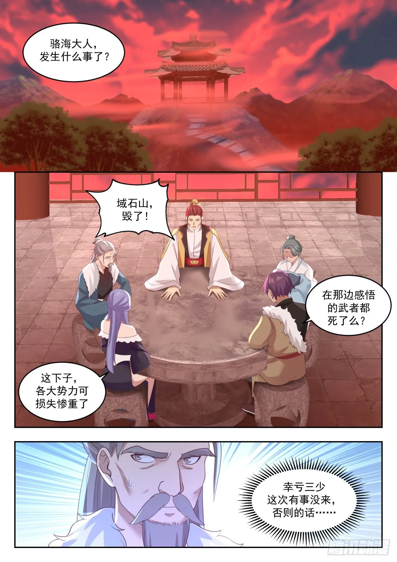 武炼巅峰漫画,1390 龙化2图