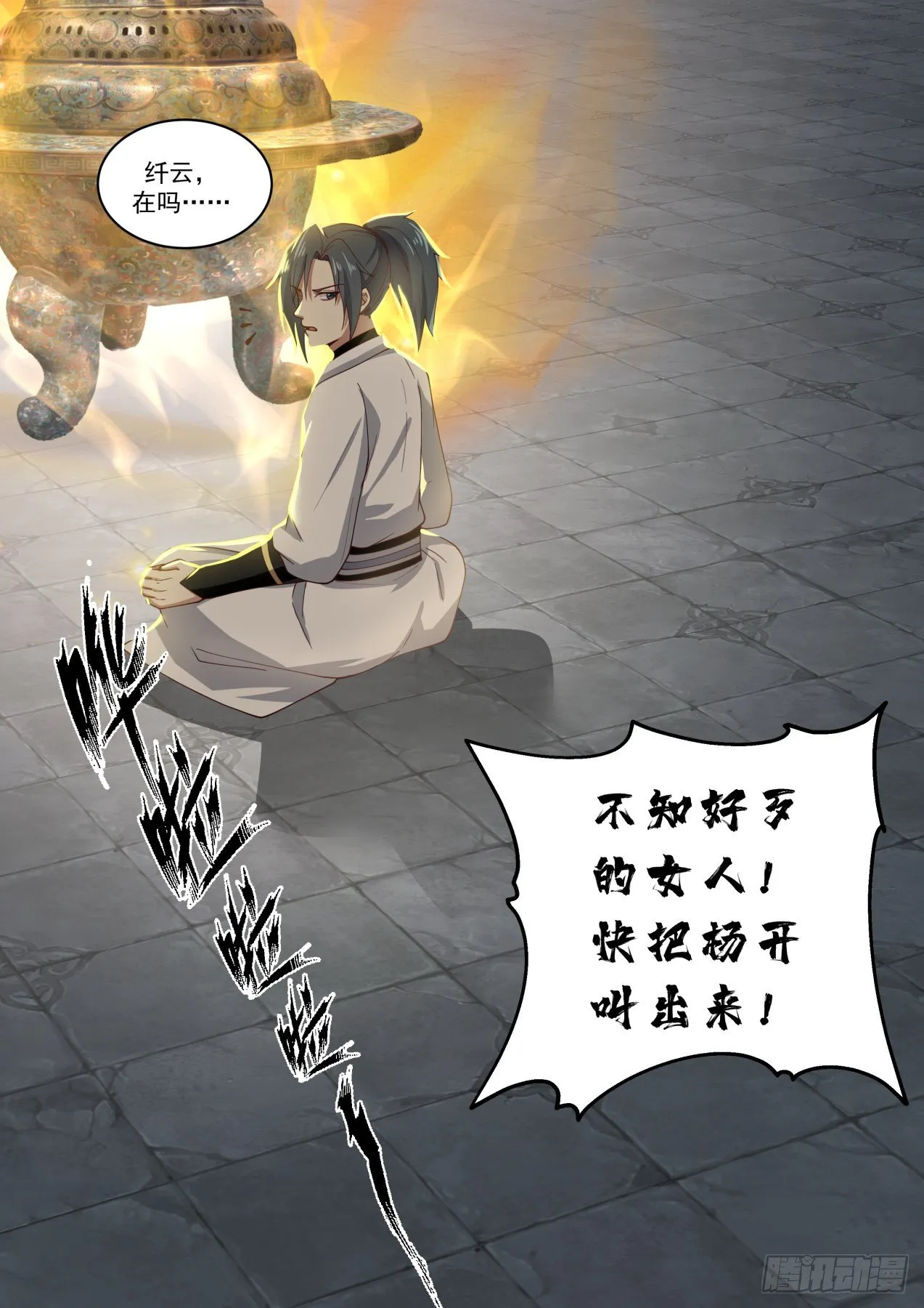 武炼巅峰动漫在线观看漫画,1569 生存之道3图