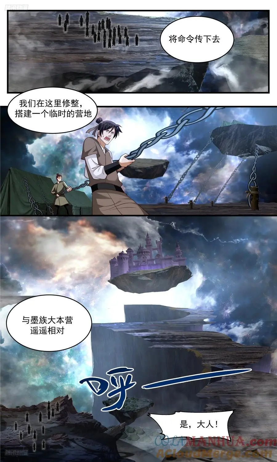 武炼巅峰免费听书完结漫画,大决战篇-瓮中捉鳖2图