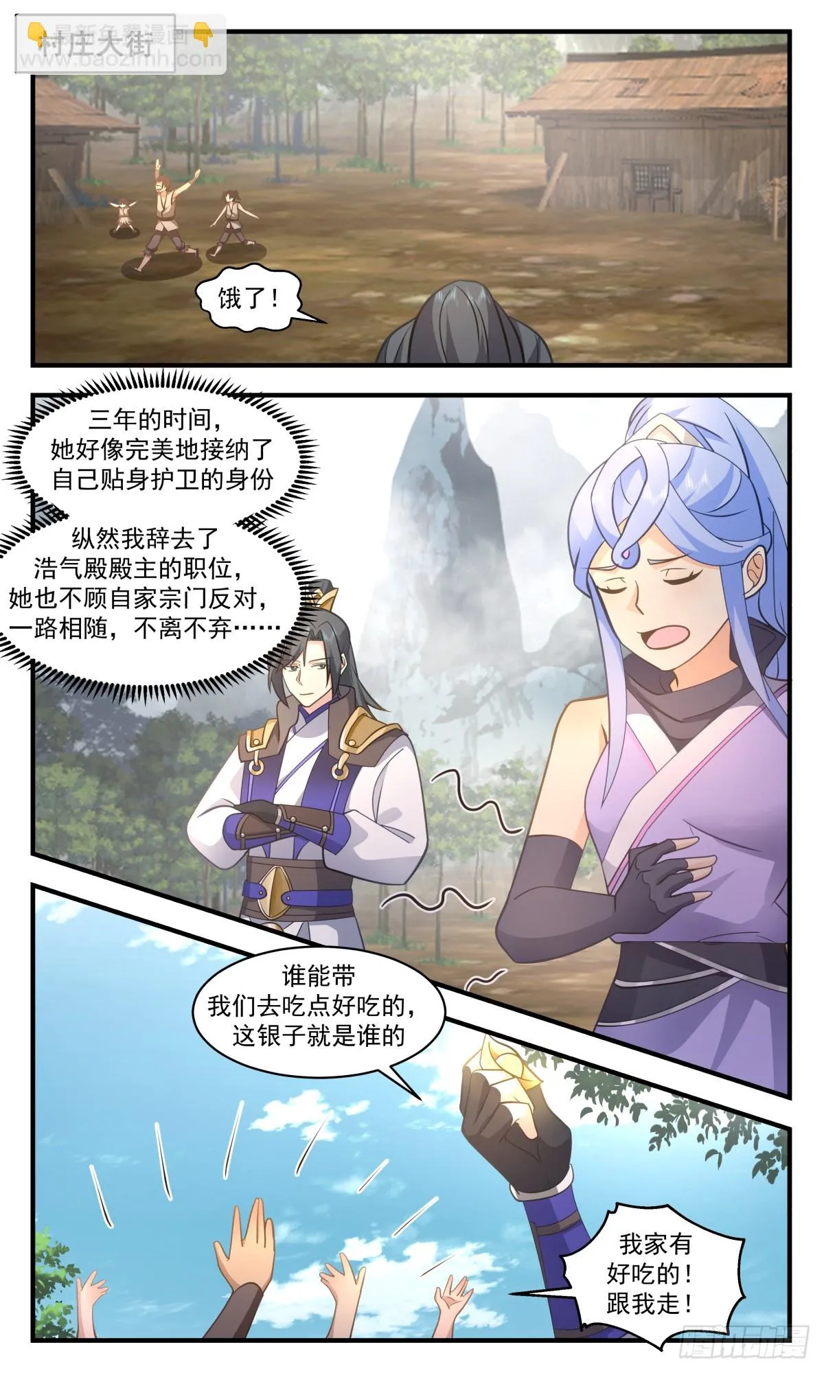 武炼巅峰动漫在线观看全集免费星辰影院漫画,2997 轮回界篇-记忆复苏1图