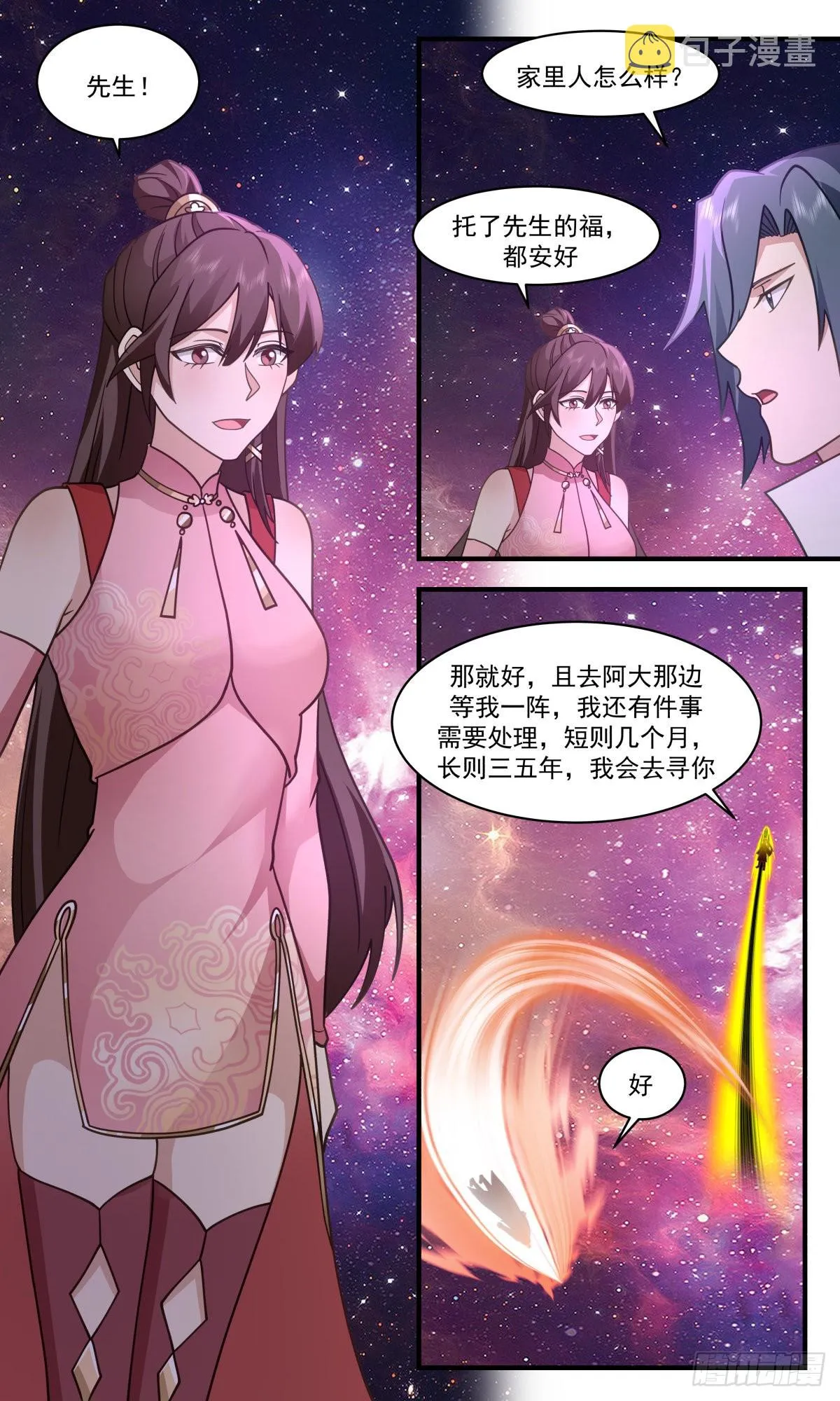 武炼巅峰免费听书完结漫画,2581 人魔大战篇---前路茫茫1图